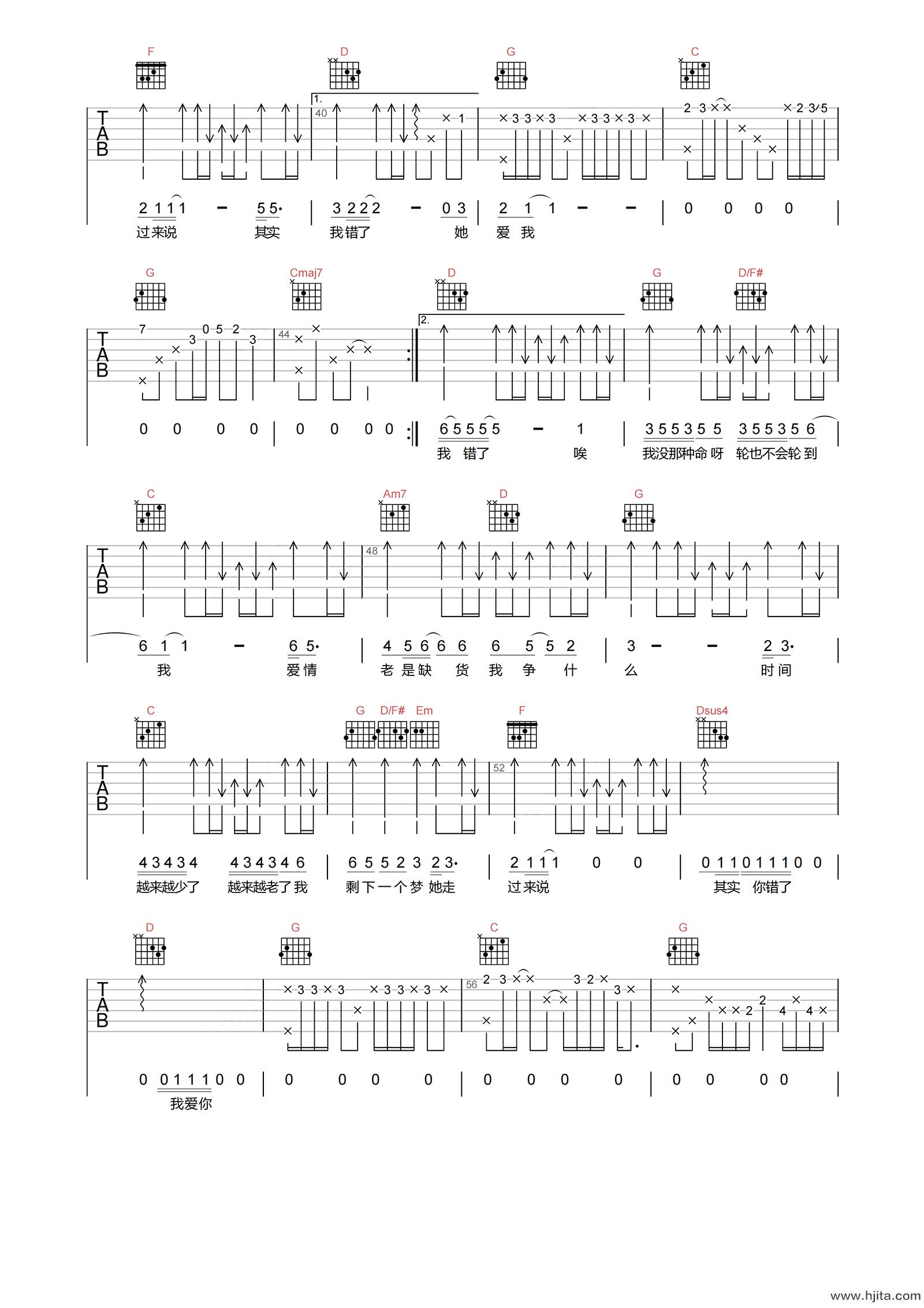 没那种命吉他谱-陈小春-G调原版弹唱谱-附PDF图片谱