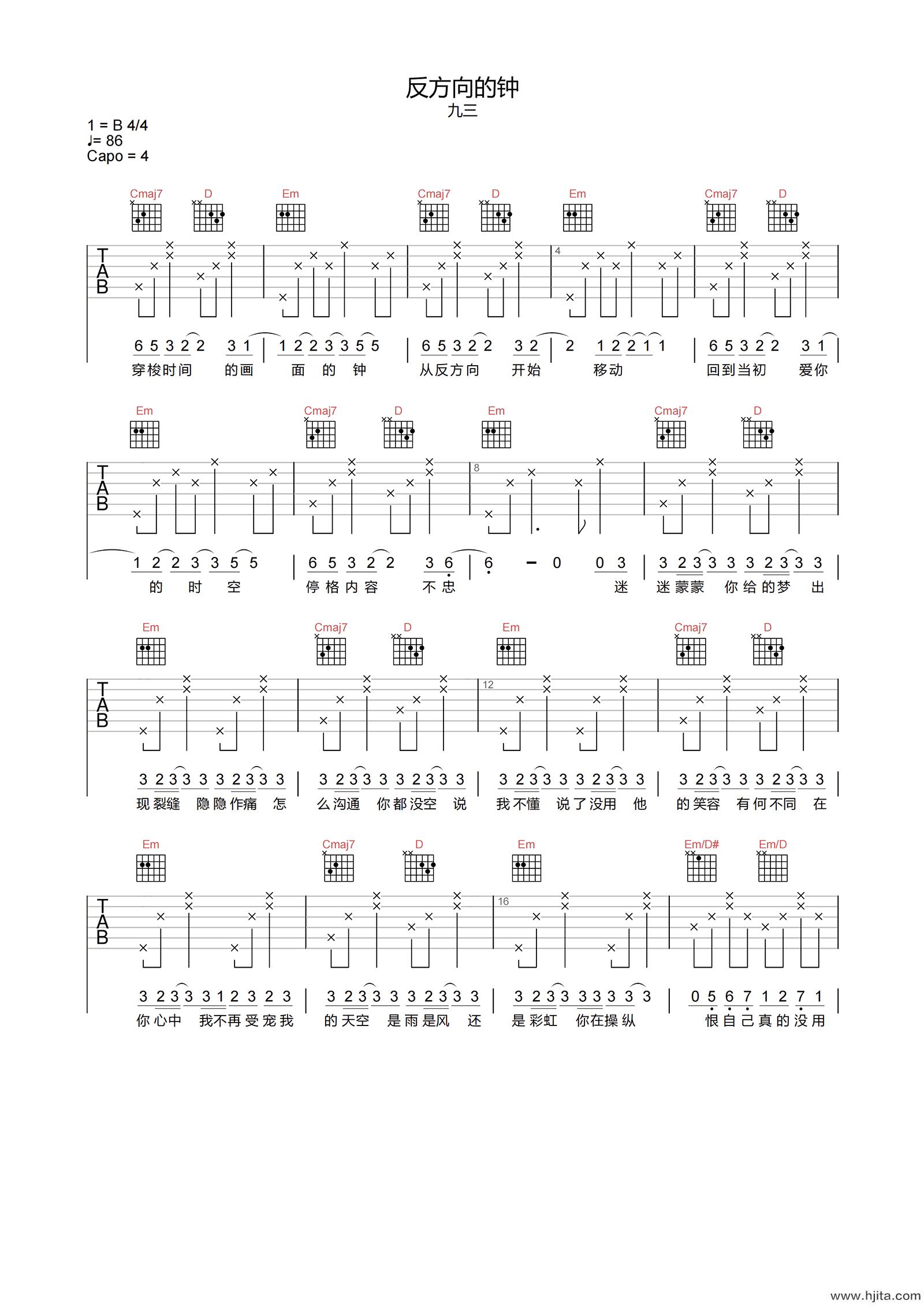 九三《反方向的钟》吉他谱-G调原版弹唱谱