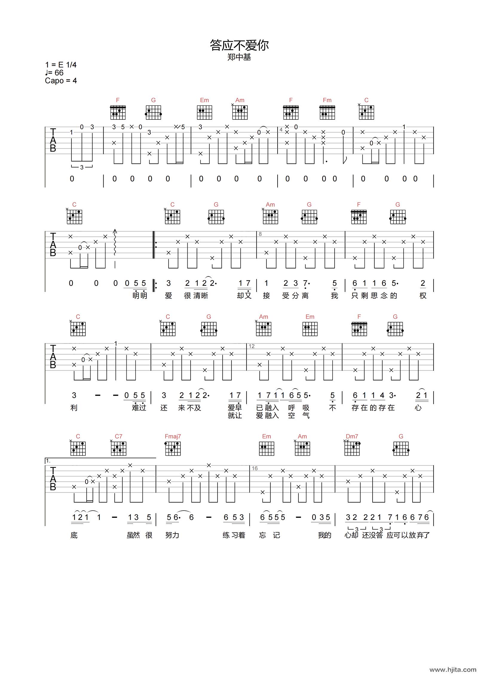 郑中基《答应不爱你》吉他谱-C调完美原版弹唱谱