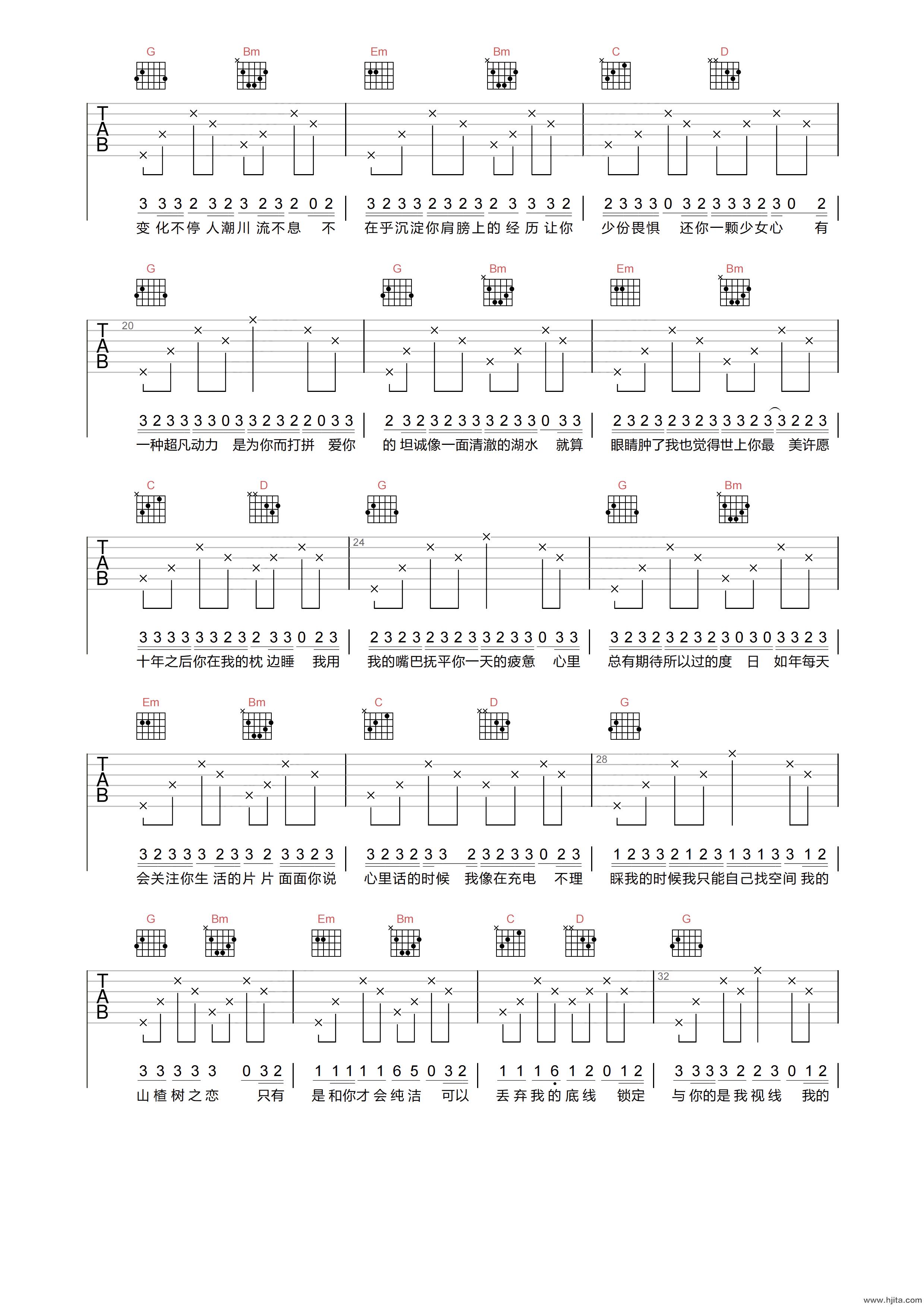 程佳佳《山楂树之恋》吉他谱-G调原版弹唱谱