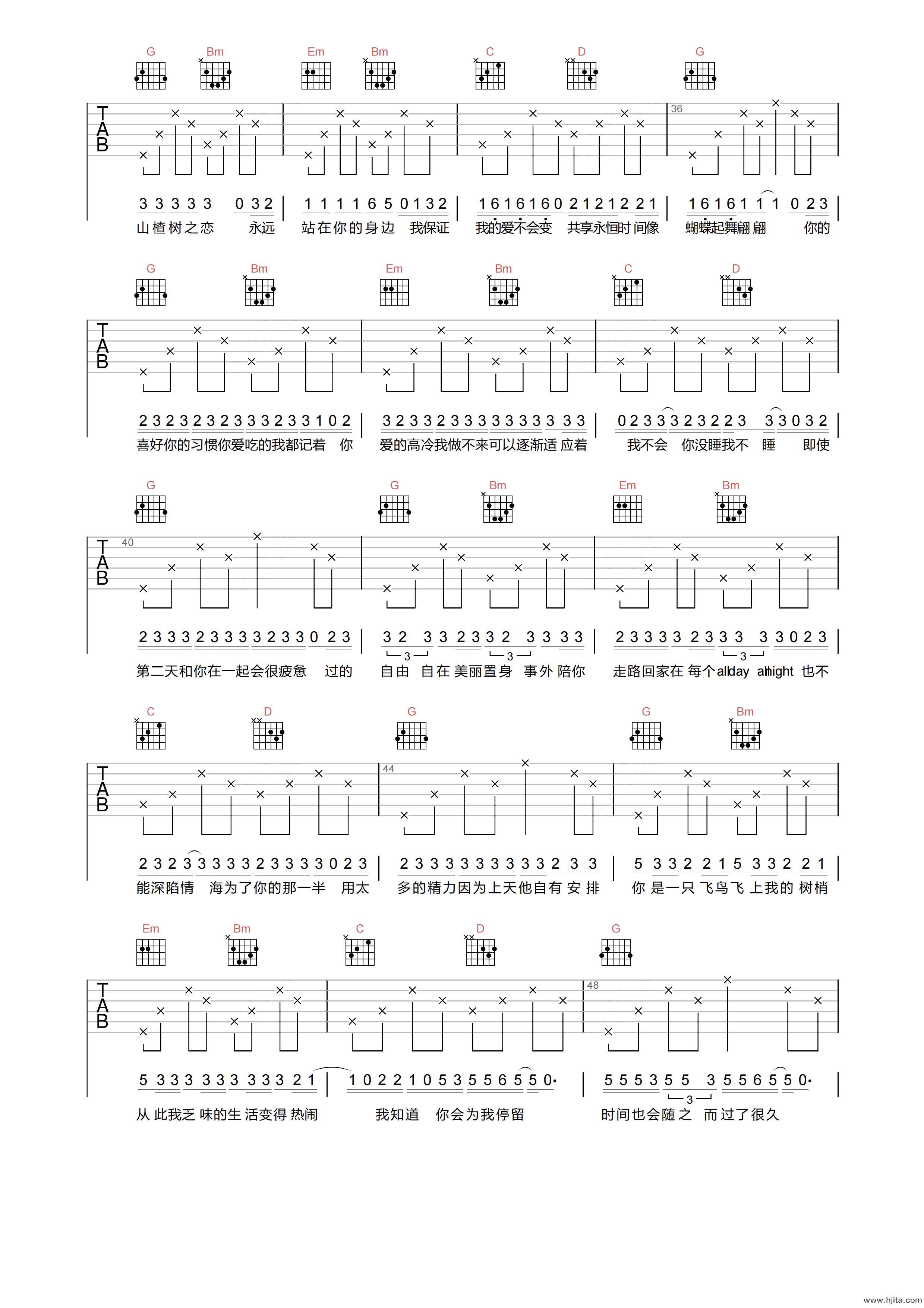 程佳佳《山楂树之恋》吉他谱-G调原版弹唱谱