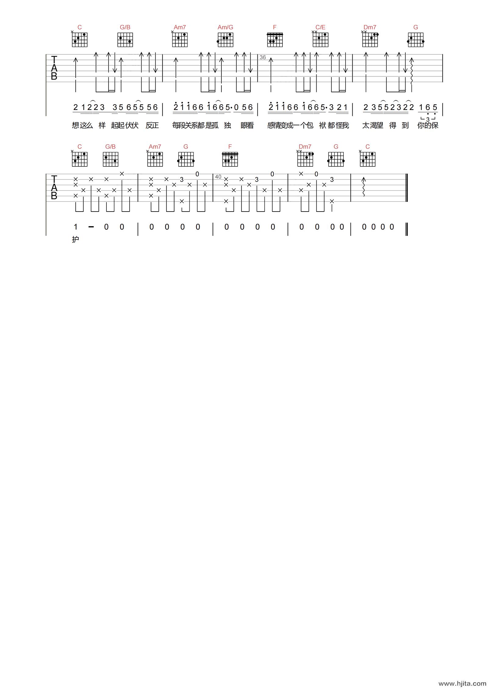 徐佳莹《我也不想这样》吉他谱-C调原版弹唱谱