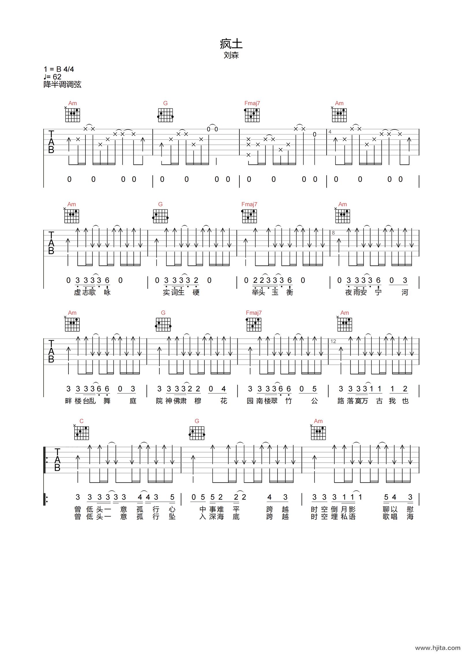 刘森《疯土》吉他谱-B调原版弹唱谱