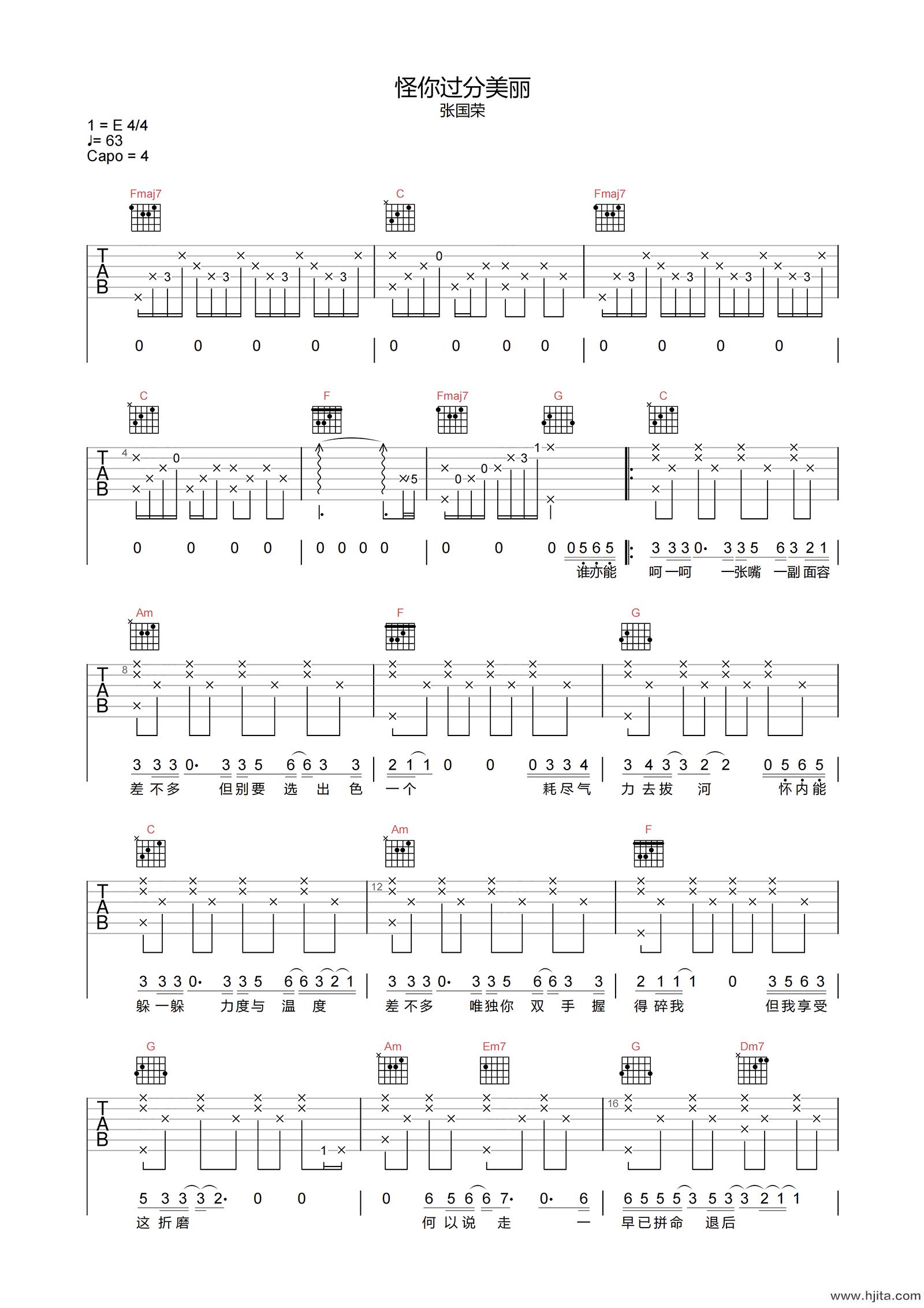 怪你过分美丽吉他谱-张国荣-C调原版弹唱谱-附PDF图片谱