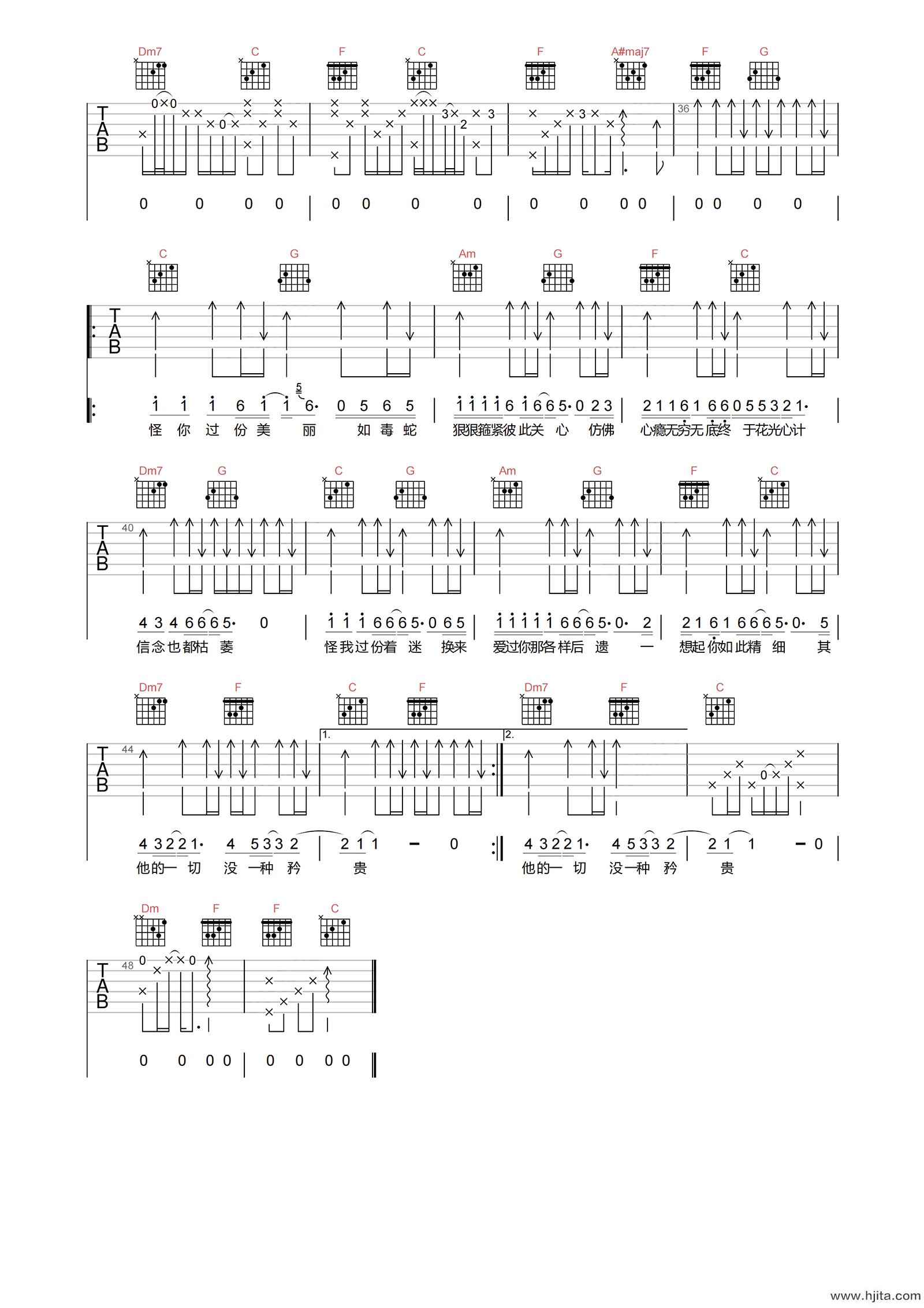 怪你过分美丽吉他谱-张国荣-C调原版弹唱谱-附PDF图片谱