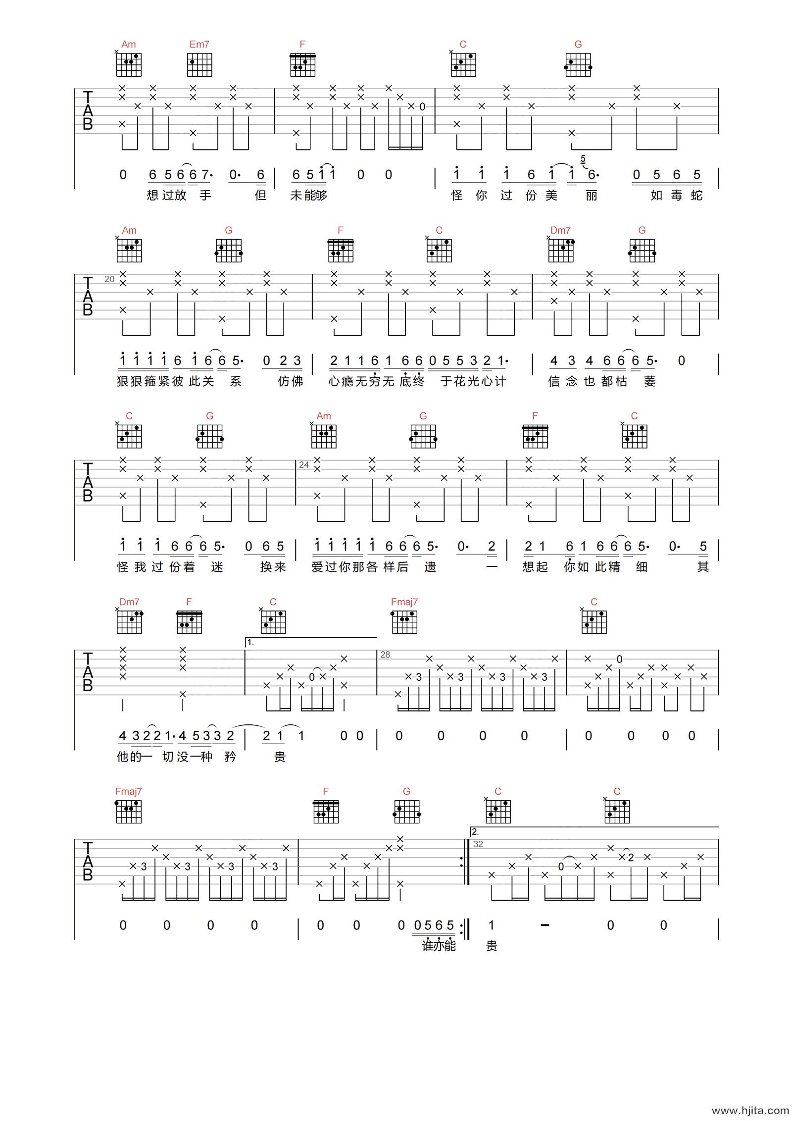 怪你过分美丽吉他谱-张国荣-C调原版弹唱谱-附PDF图片谱