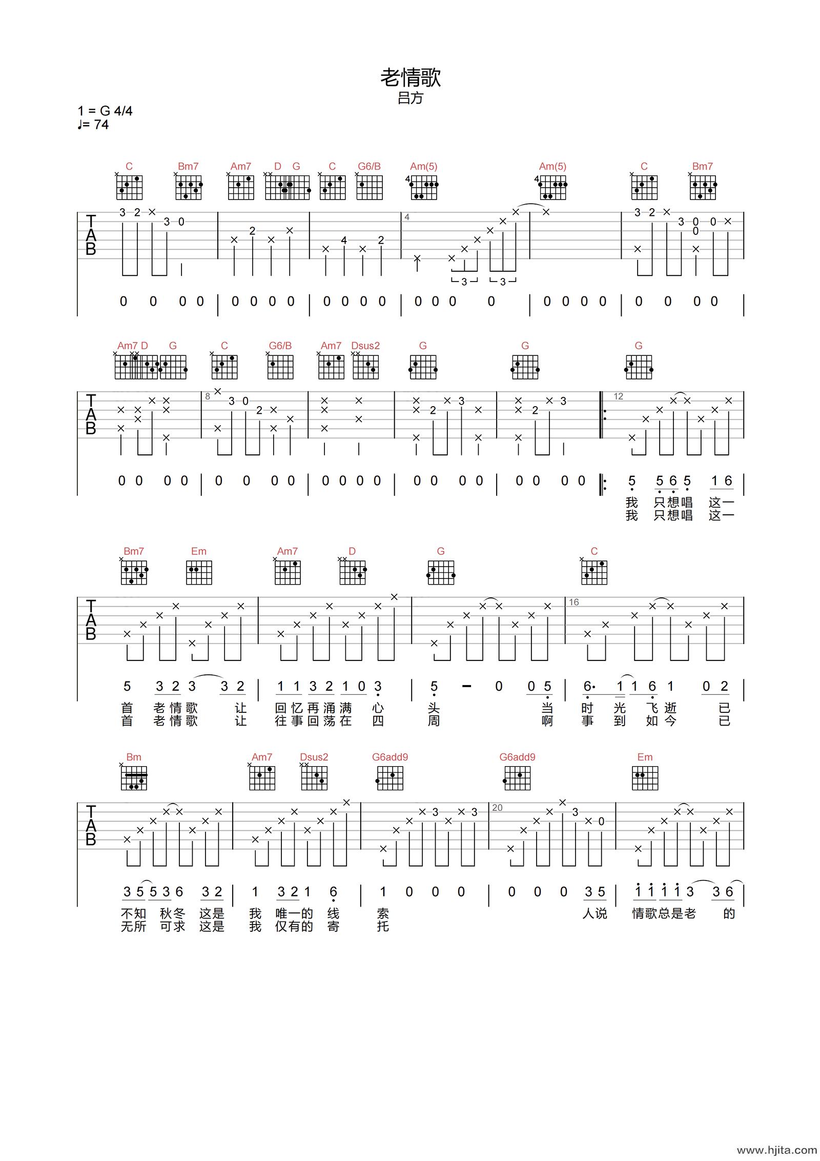 吕方《老情歌》吉他谱-G调原版弹唱谱