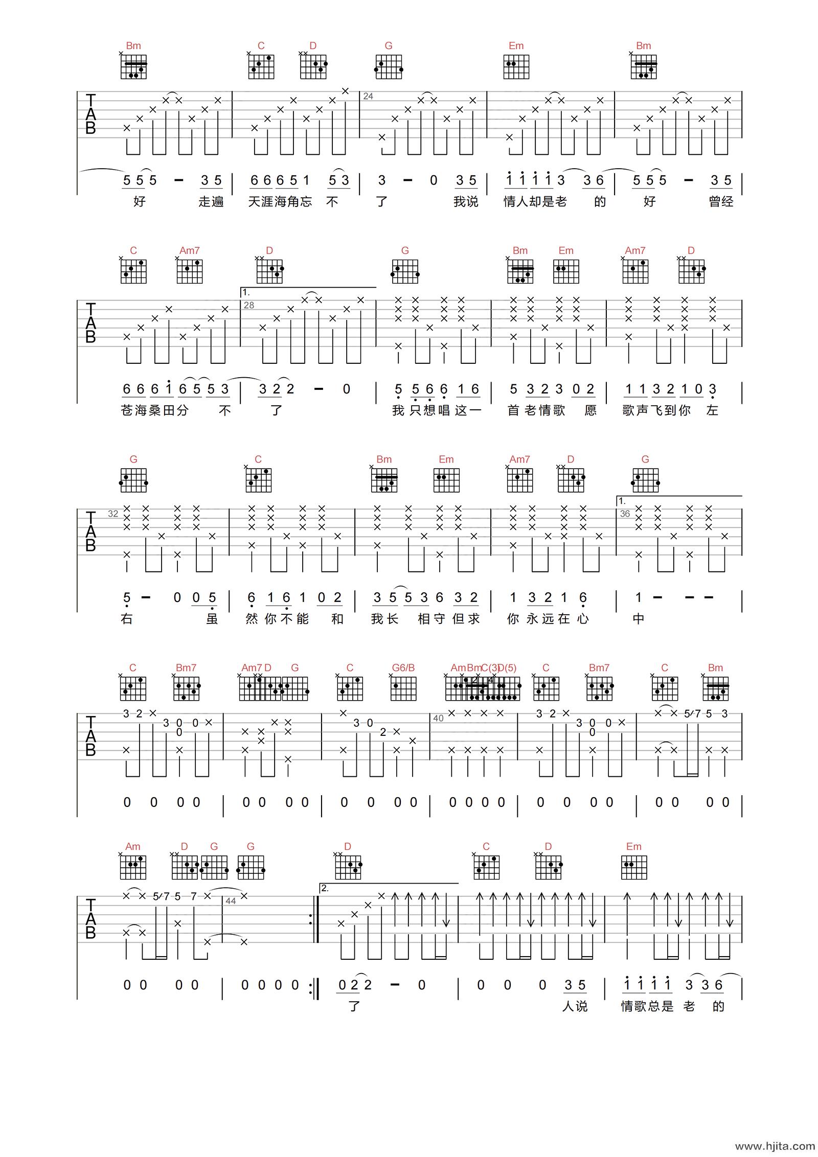 吕方《老情歌》吉他谱-G调原版弹唱谱