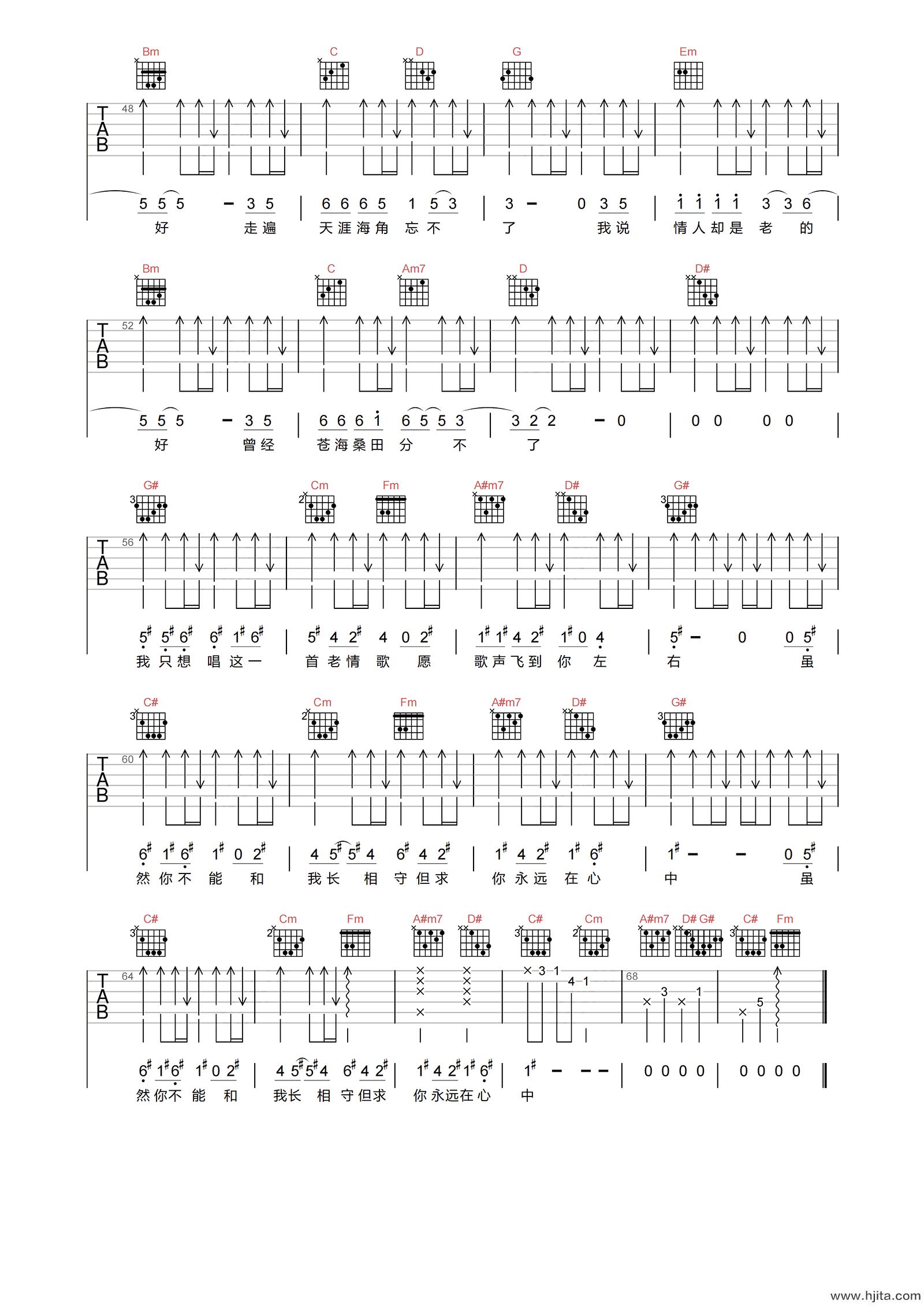 吕方《老情歌》吉他谱-G调原版弹唱谱