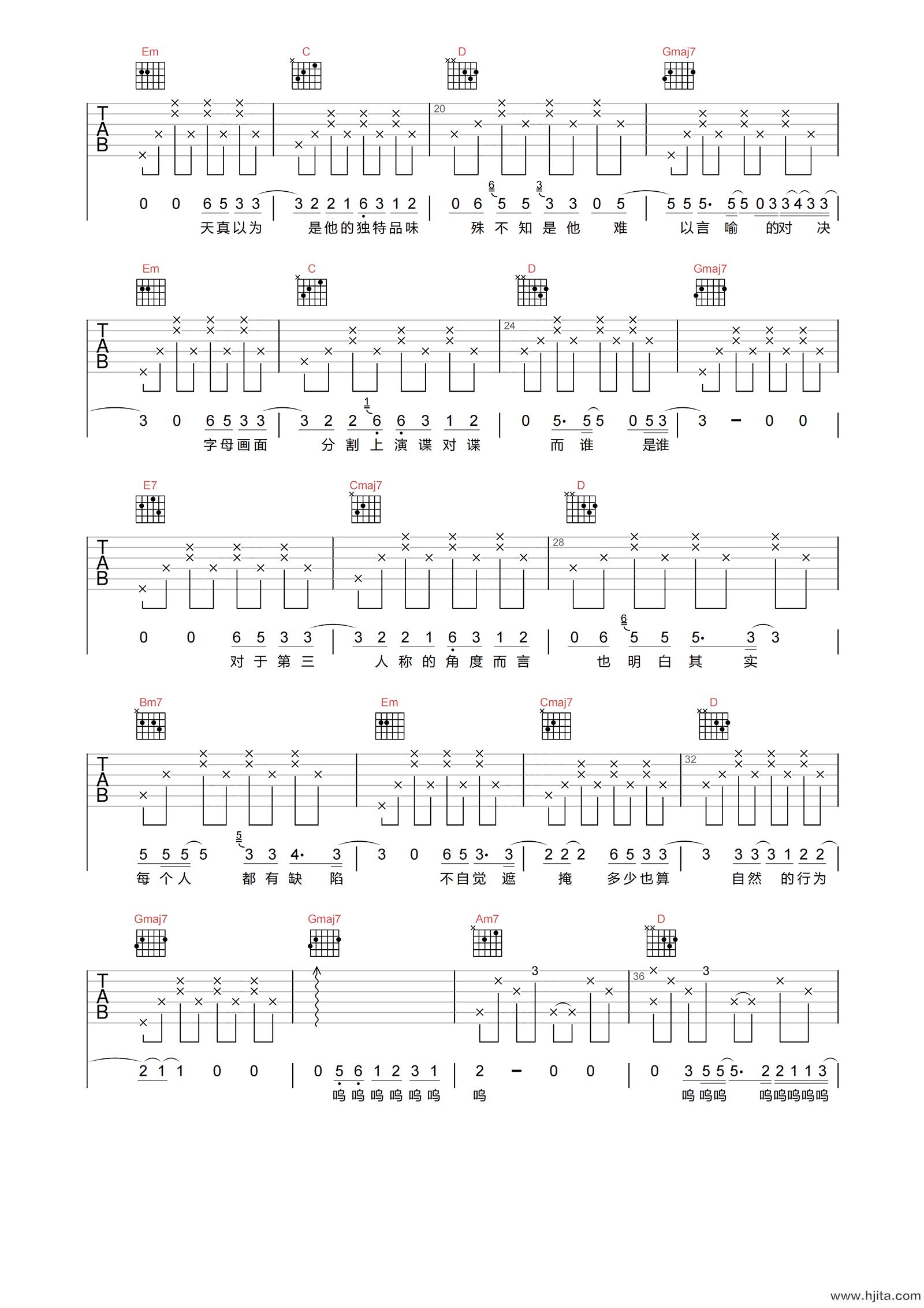 买辣椒也用券《第三人称》吉他谱-G调原版弹唱谱