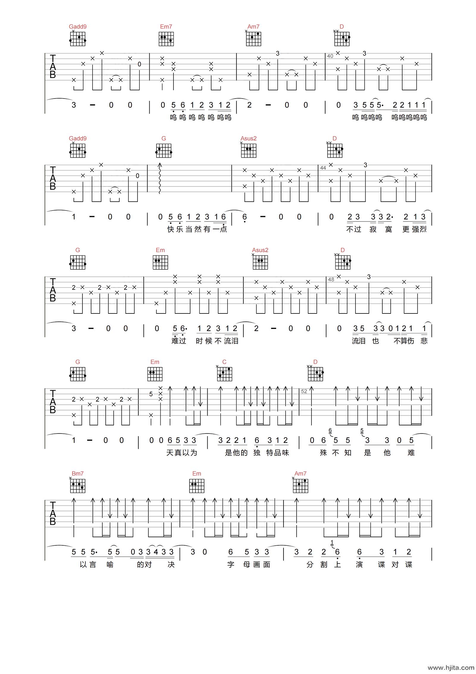 买辣椒也用券《第三人称》吉他谱-G调原版弹唱谱