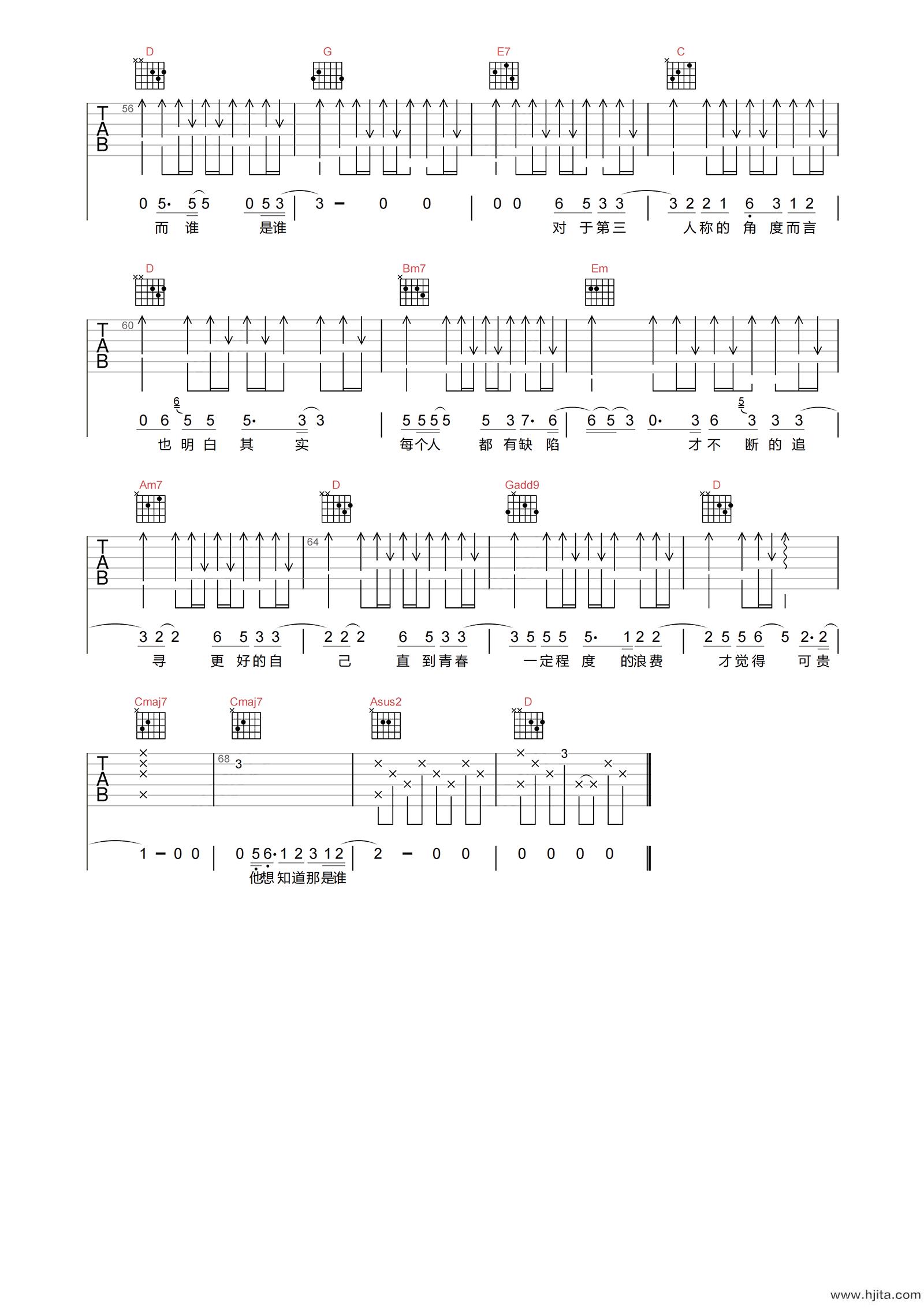 买辣椒也用券《第三人称》吉他谱-G调原版弹唱谱