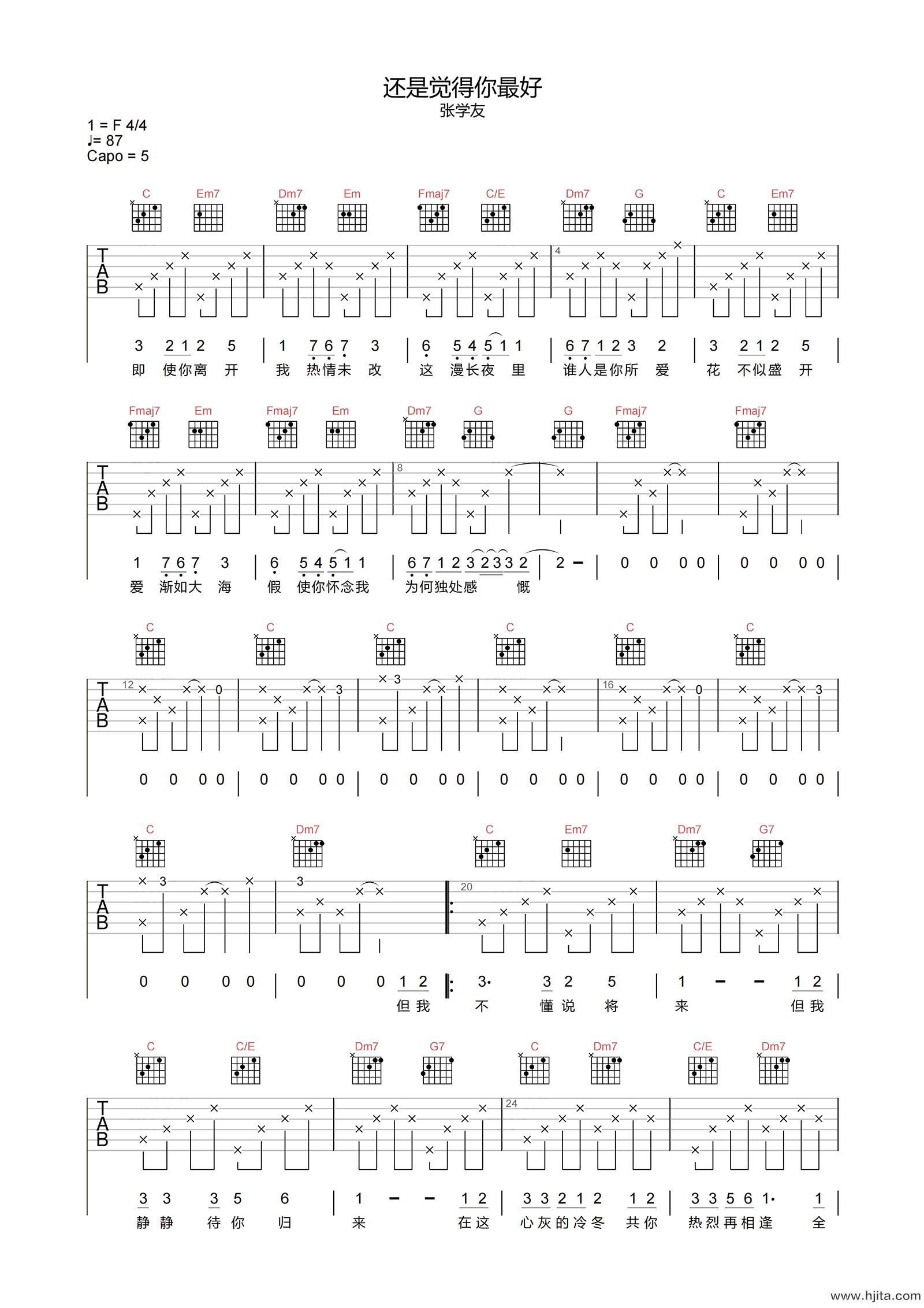 张学友《还是觉得你最好》吉他谱-C调原版弹唱谱