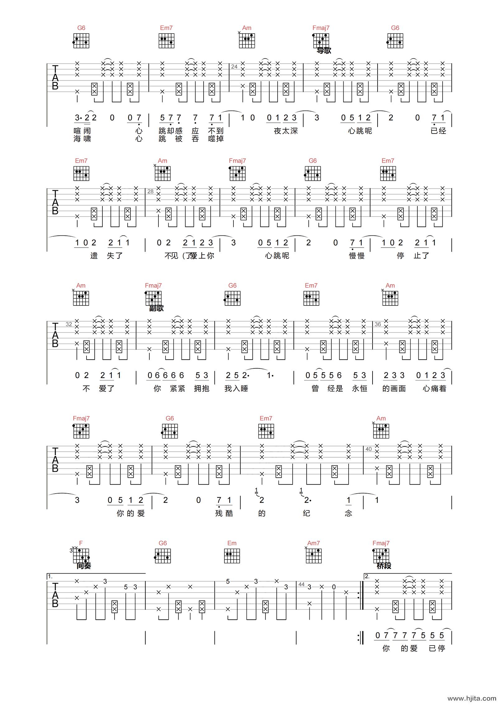 萧亚轩《遗失的心跳》吉他谱-C调原版弹唱谱
