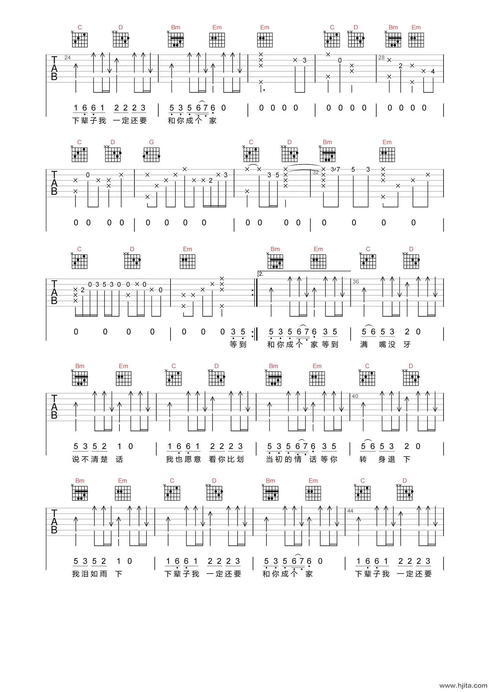 江山《下辈子还要和你成个家》吉他谱-G调原版弹唱谱