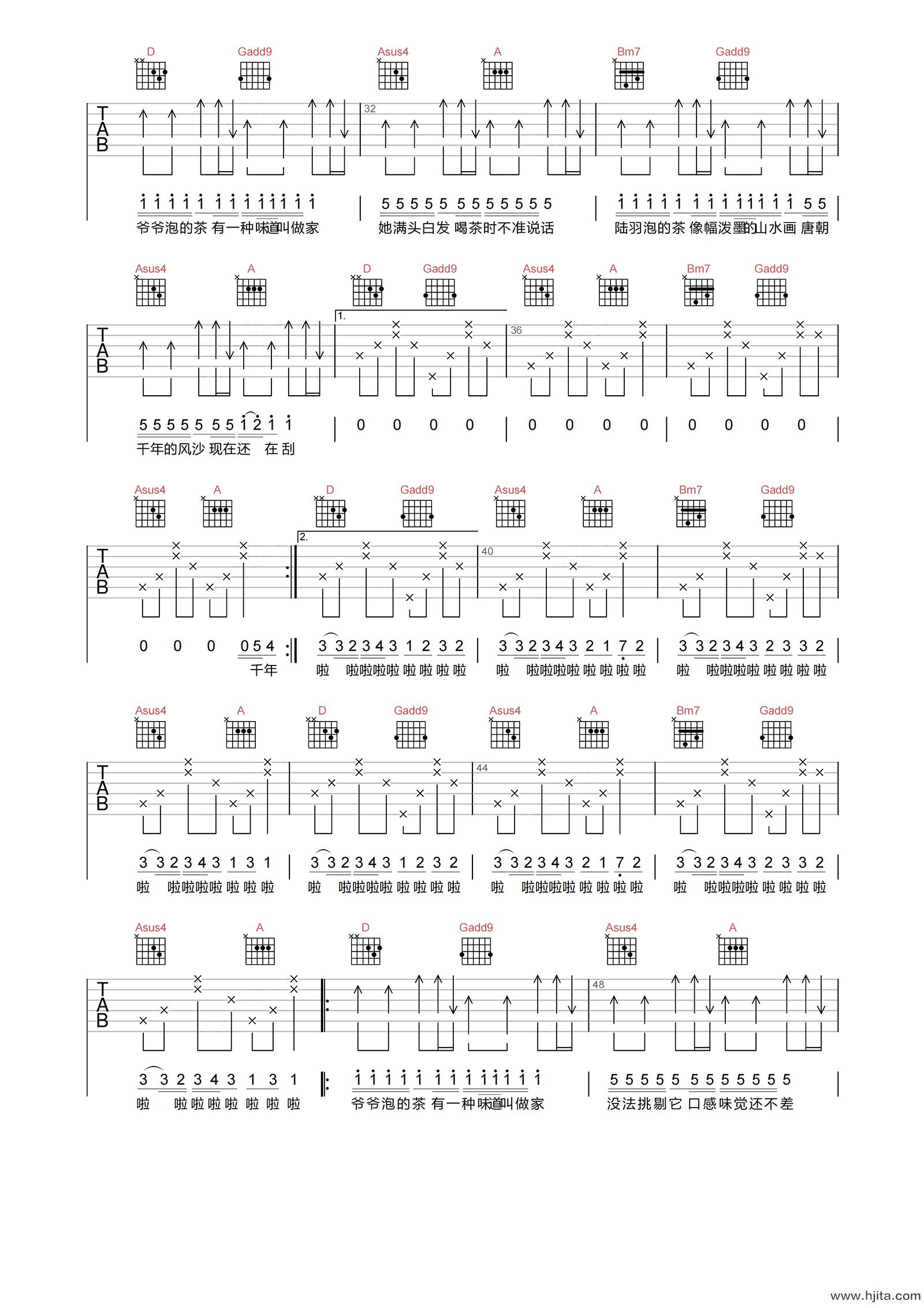 周杰伦《爷爷泡的茶》吉他谱-D调原版弹唱谱