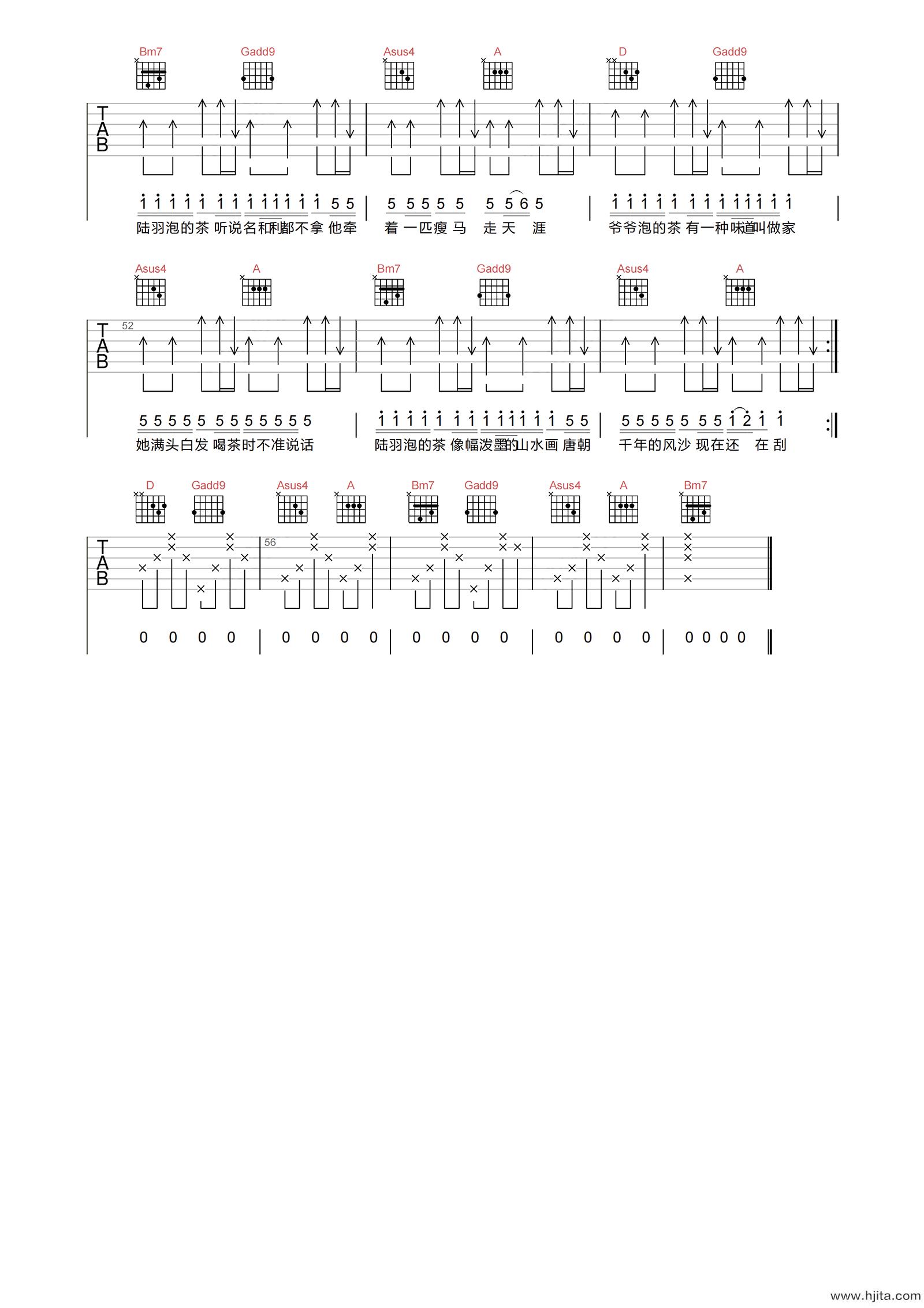 周杰伦《爷爷泡的茶》吉他谱-D调原版弹唱谱