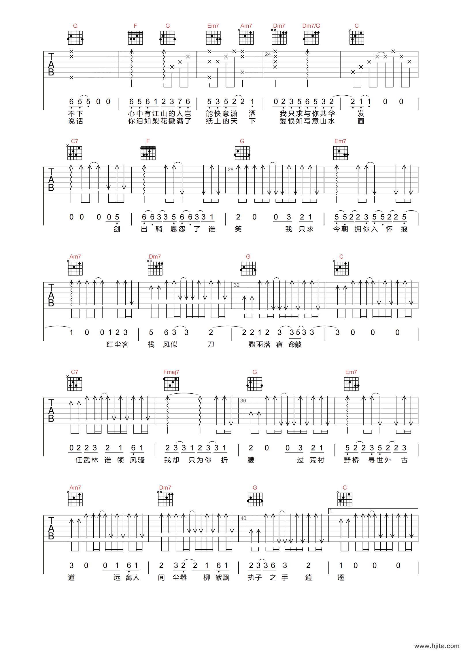 周杰伦《红尘客栈》吉他谱-C调原版弹唱谱
