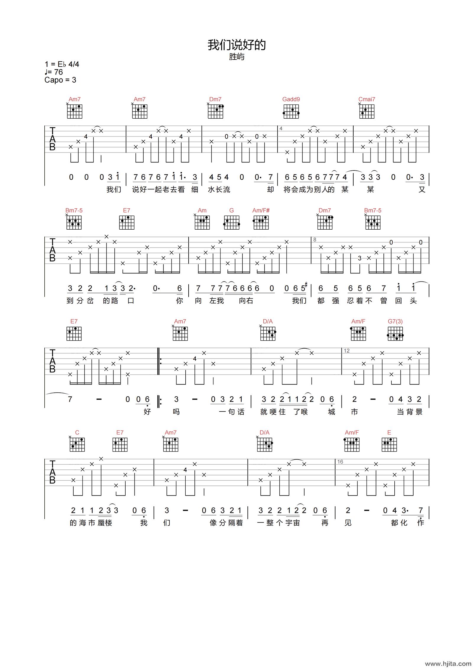 我们说好的吉他谱-胜屿-G调原版六线谱-高清图片谱
