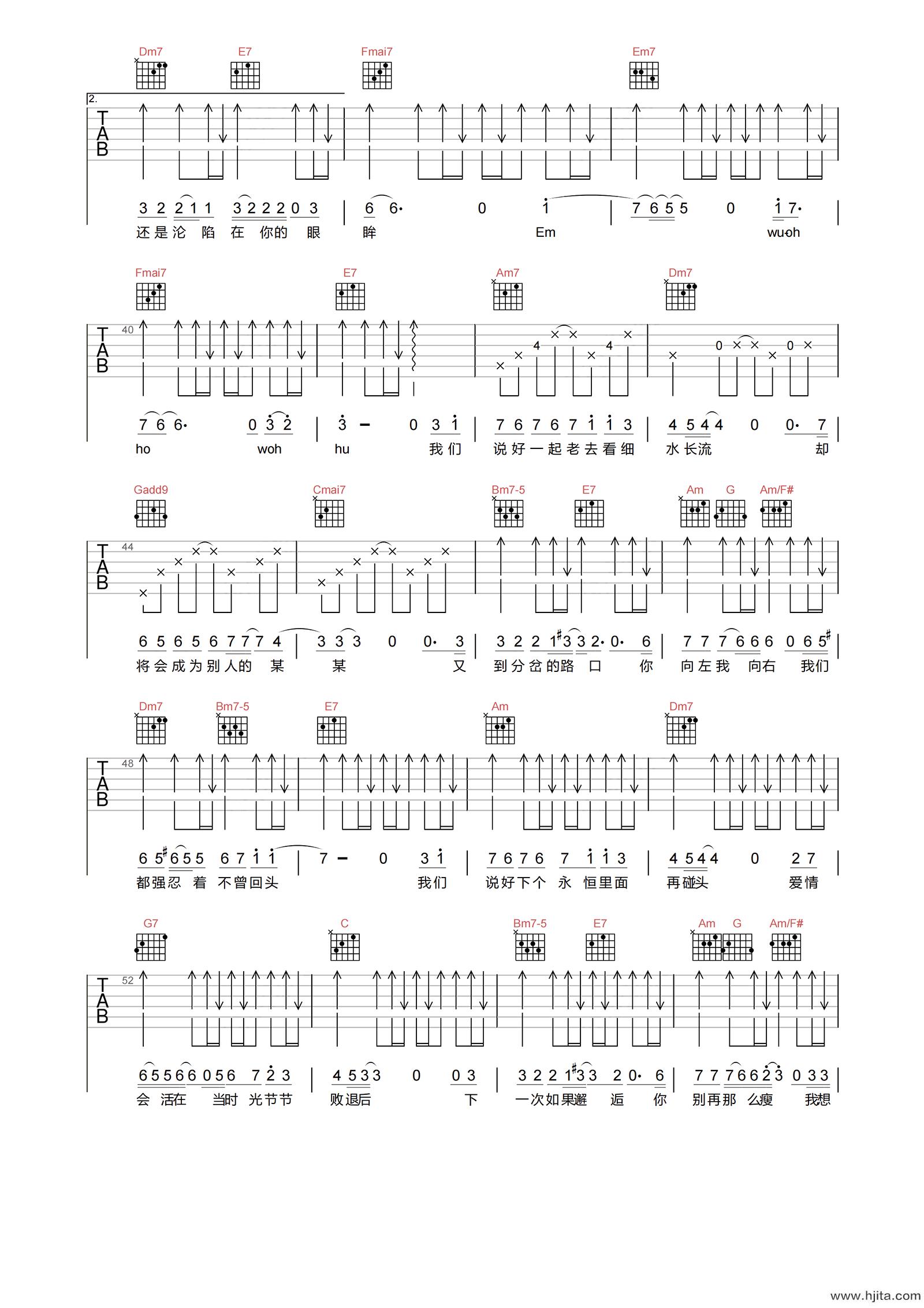 我们说好的吉他谱-胜屿-G调原版六线谱-高清图片谱