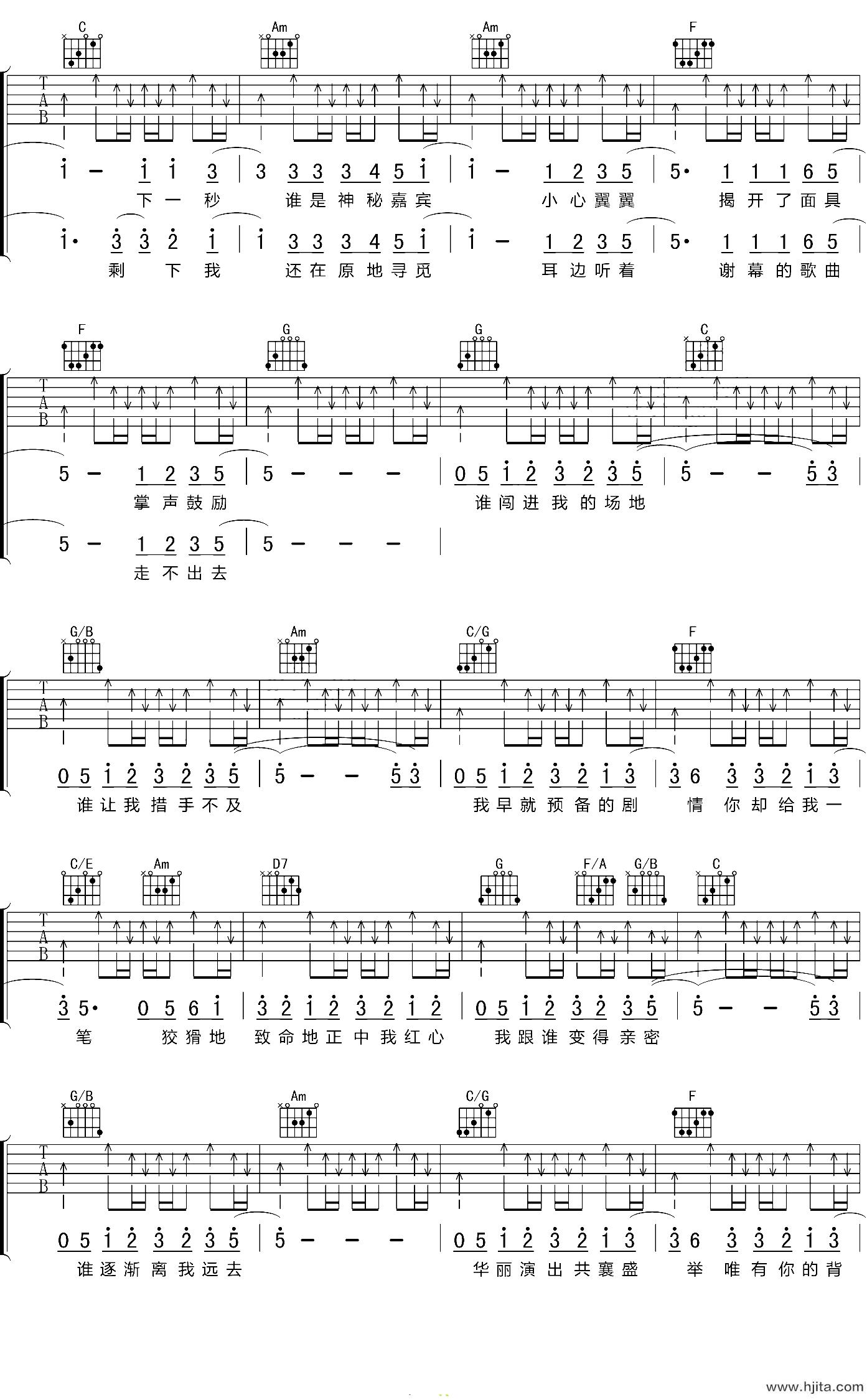 神秘嘉宾吉他谱-林宥嘉-C调原版弹唱谱-附PDF图片谱