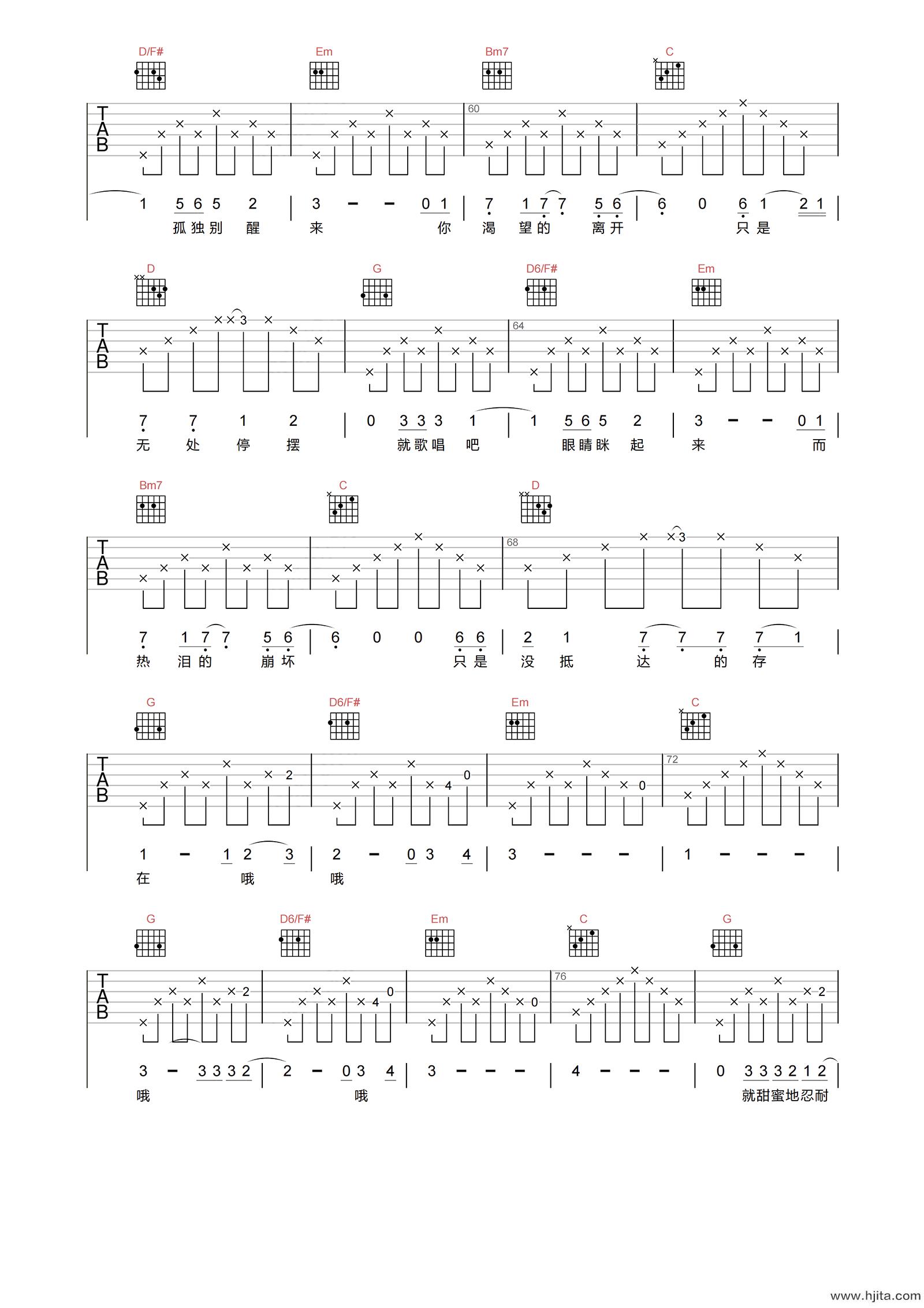 理想三旬吉他谱-陈鸿宇-G调原版弹唱谱-附PDF图片谱