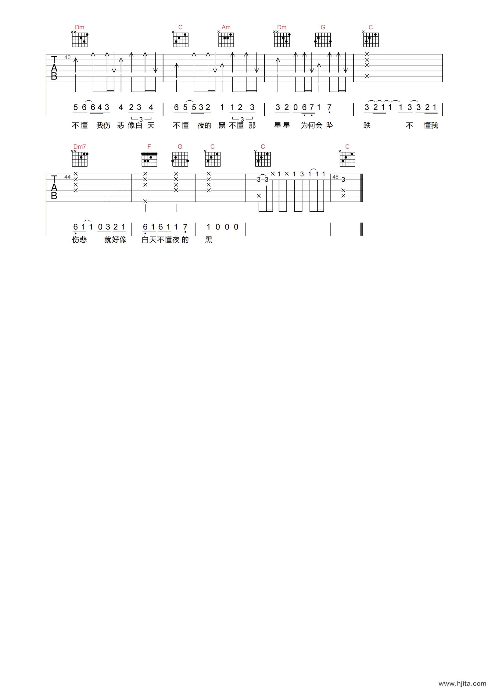 白天不懂夜的黑吉他谱-那英-C调原版弹唱谱-附PDF图片谱