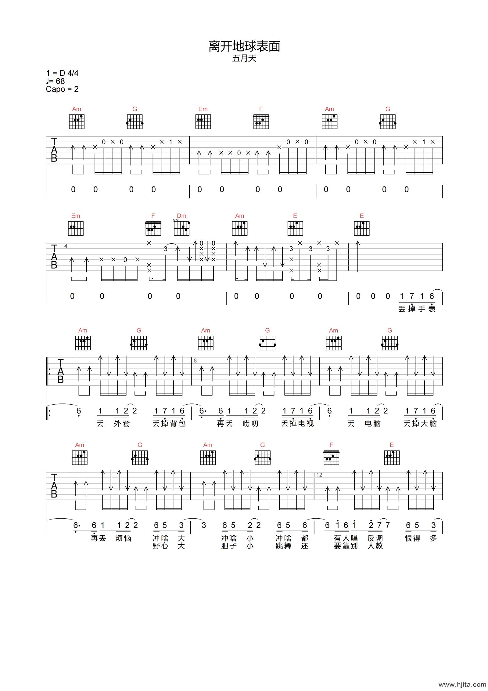 五月天《离开地球表面》吉他谱-C调超原版吉他谱