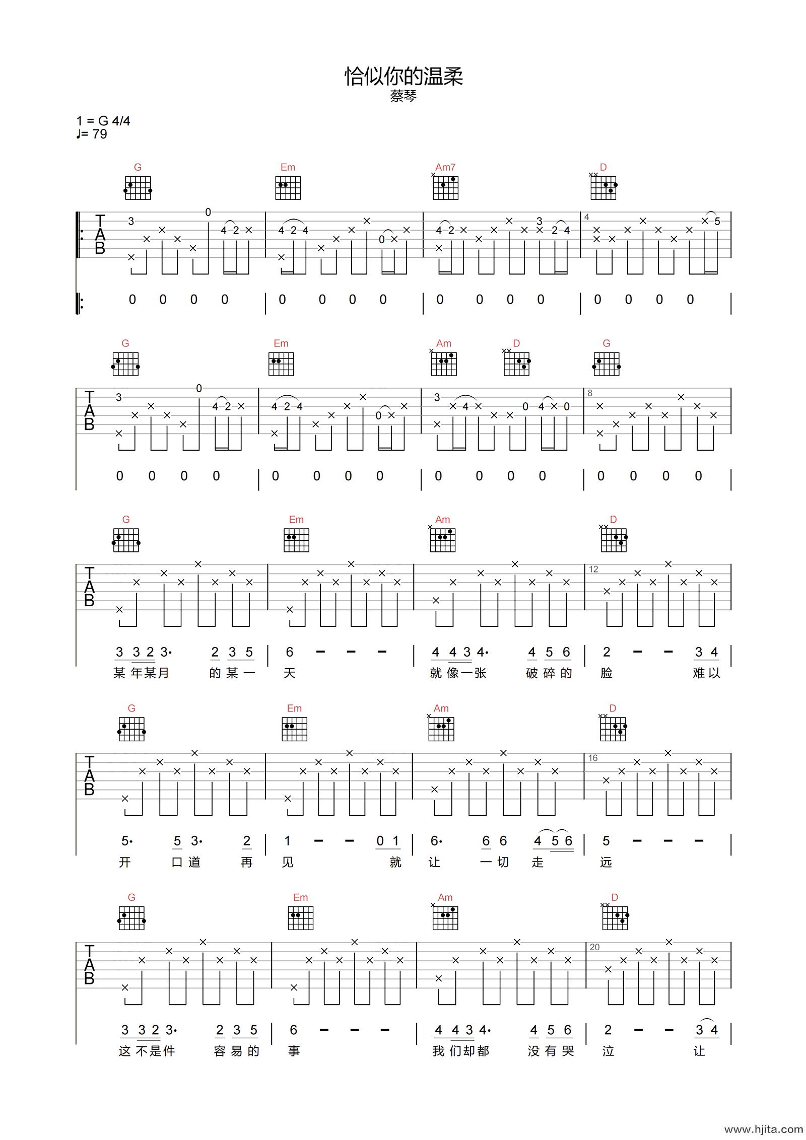 恰似你的温柔吉他谱-蔡琴-G调原版弹唱谱-附PDF图片谱