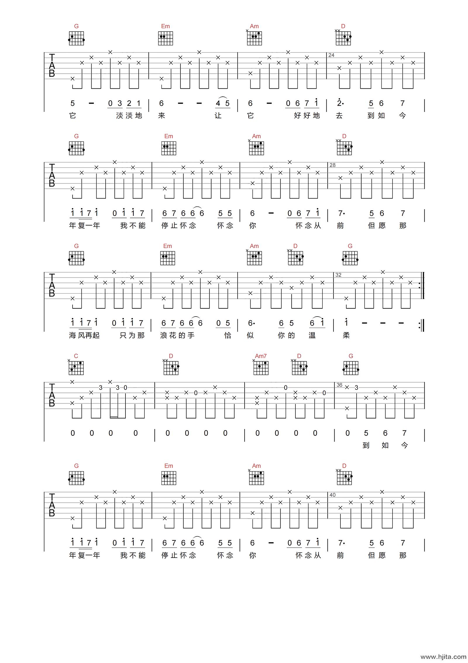 恰似你的温柔吉他谱-蔡琴-G调原版弹唱谱-附PDF图片谱
