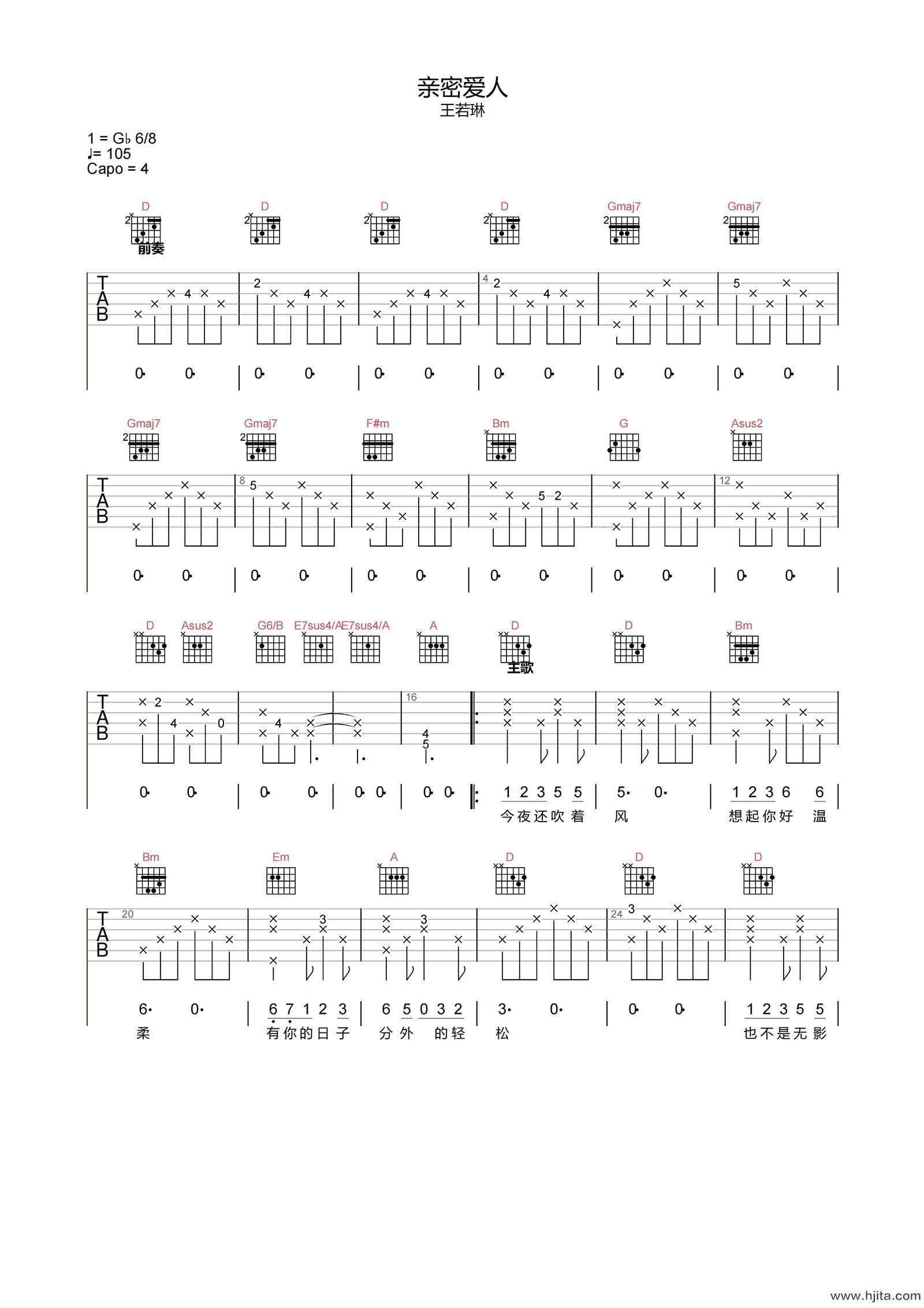 亲密爱人吉他谱-王若琳-E调原版弹唱谱-附PDF图片谱