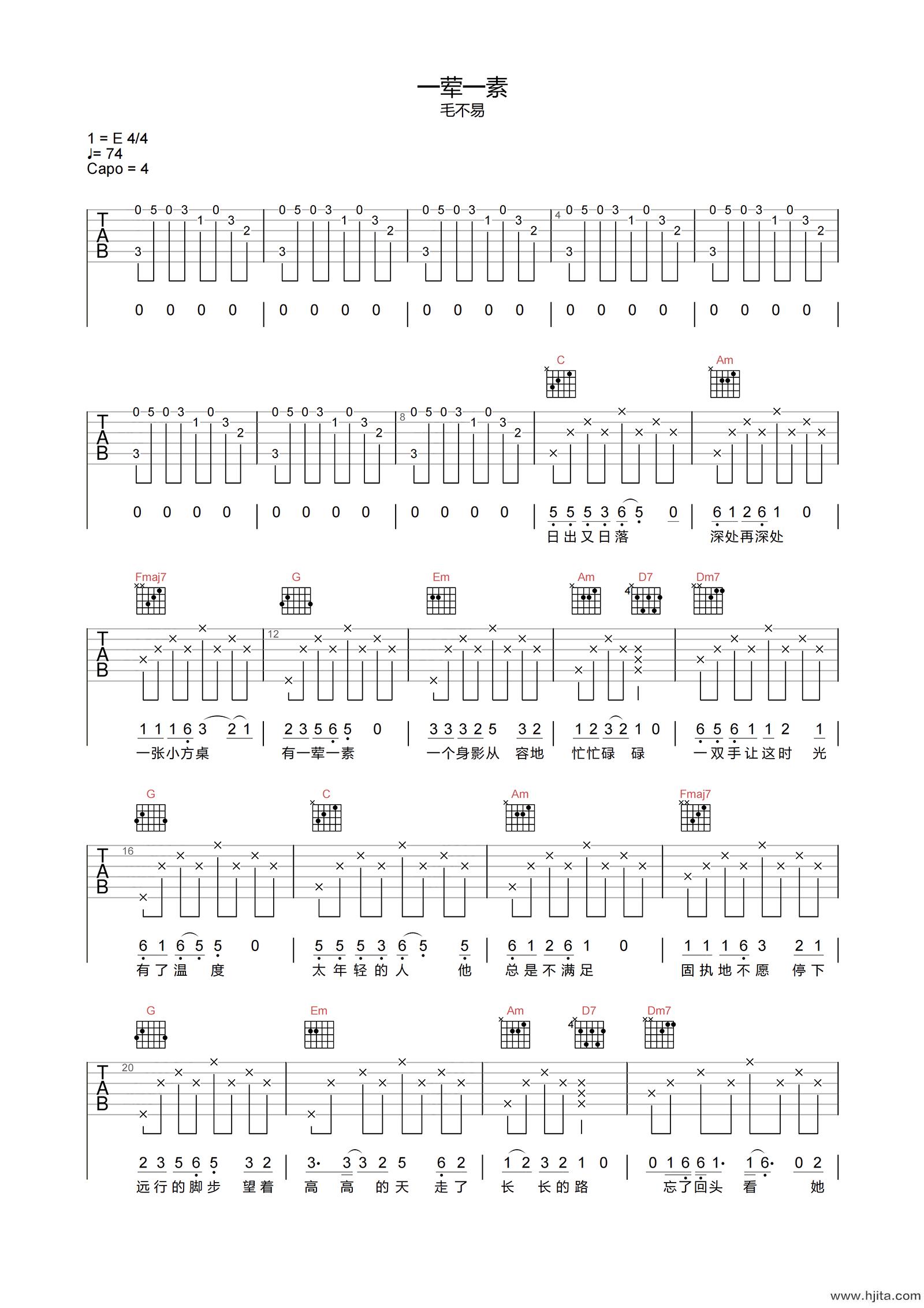 一荤一素吉他谱-毛不易-C调原版弹唱谱-附PDF图片谱
