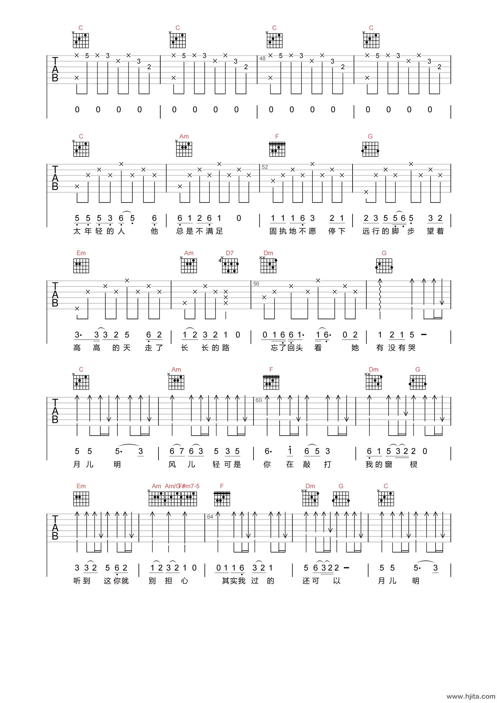 一荤一素吉他谱-毛不易-C调原版弹唱谱-附PDF图片谱