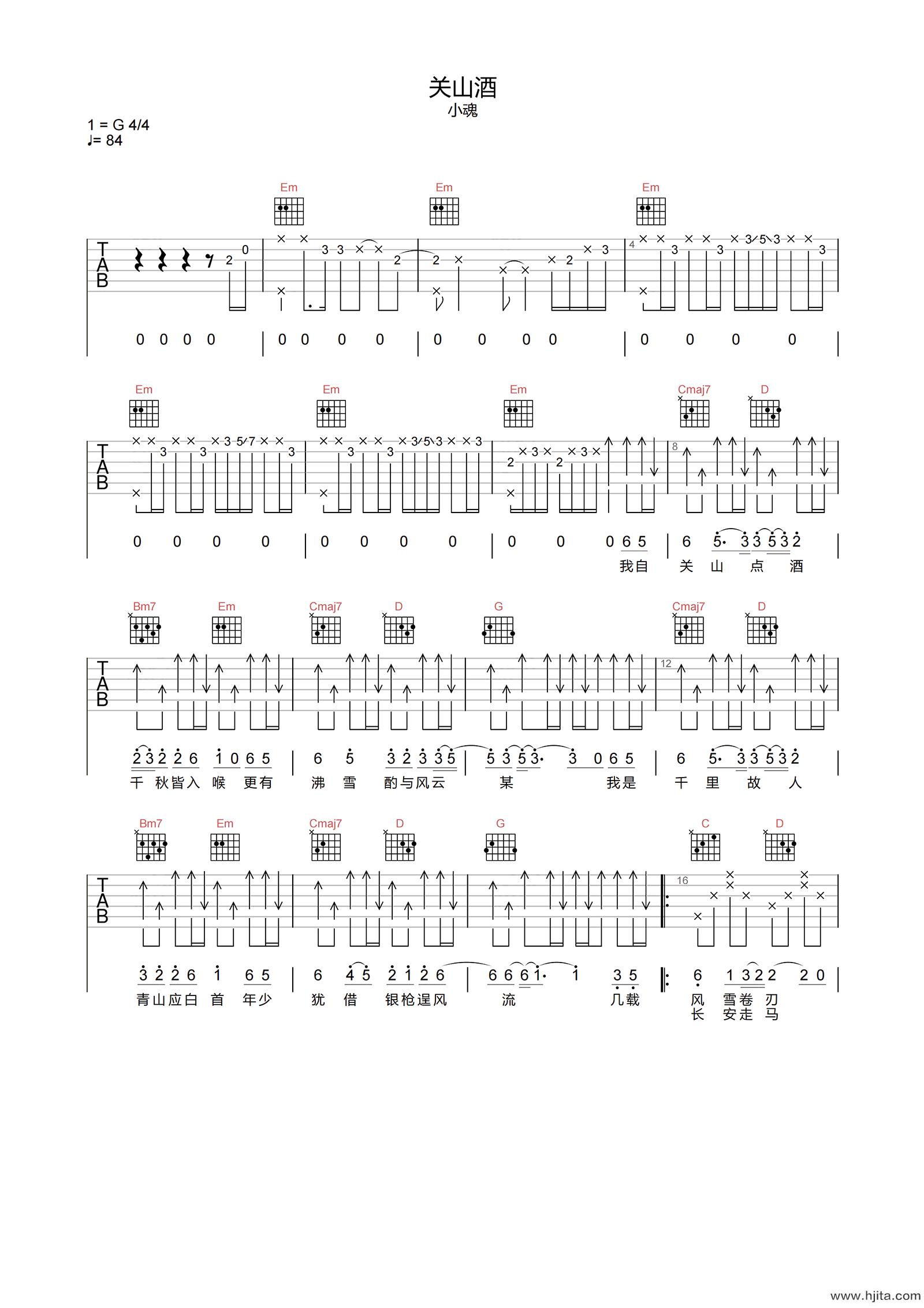 关山酒吉他谱-小魂-G调原版弹唱谱-附PDF图片谱