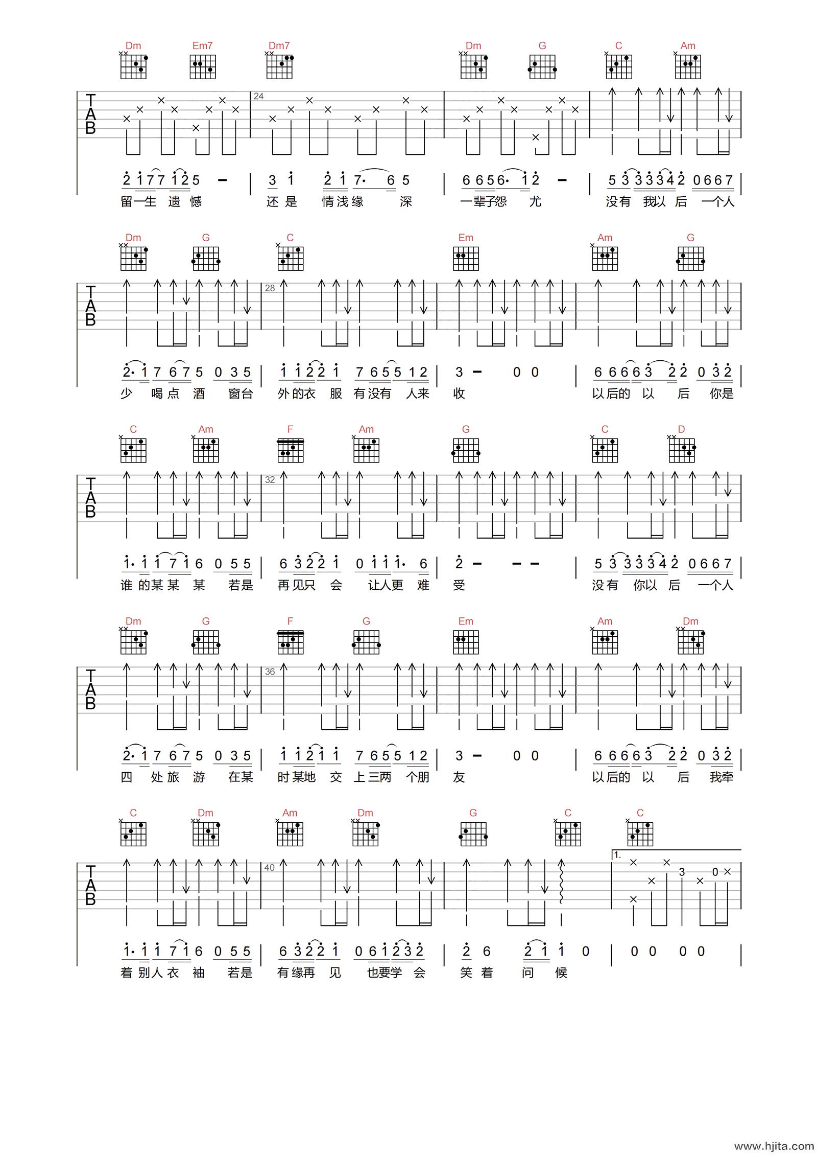 以后的以后吉他谱-庄心妍-C调原版弹唱谱-附PDF图片谱