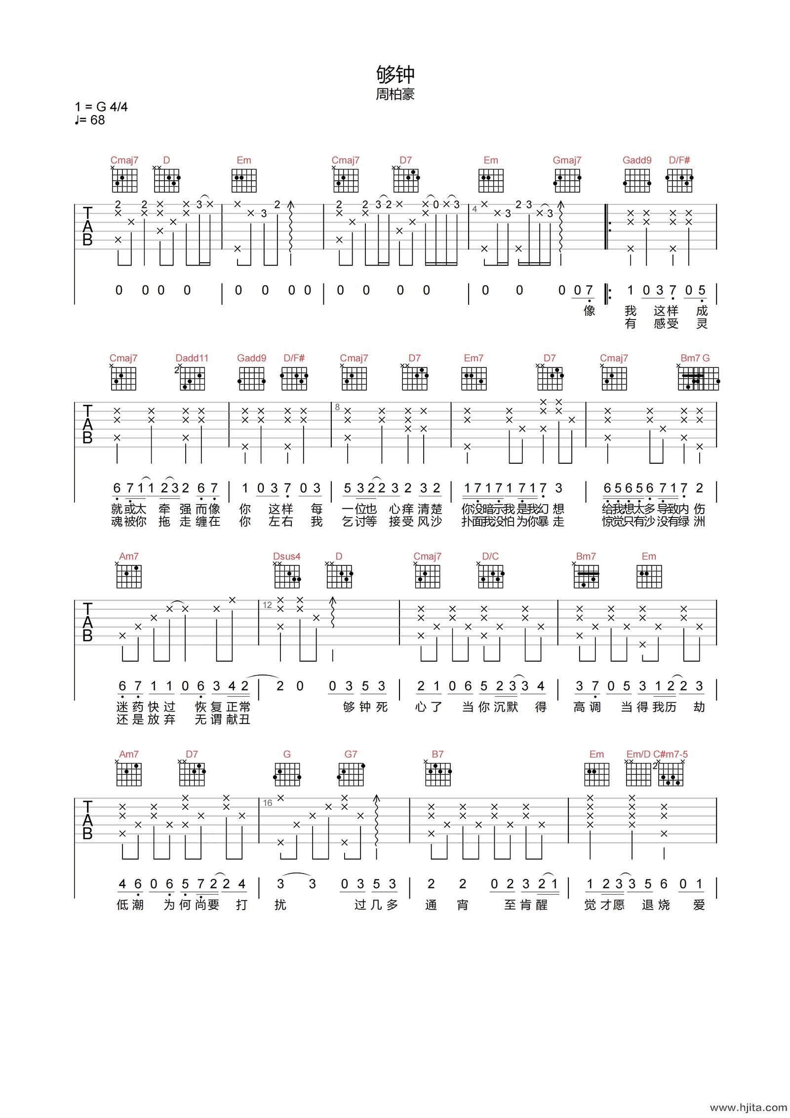 够钟吉他谱-周柏豪-G调原版弹唱谱-附PDF图片谱