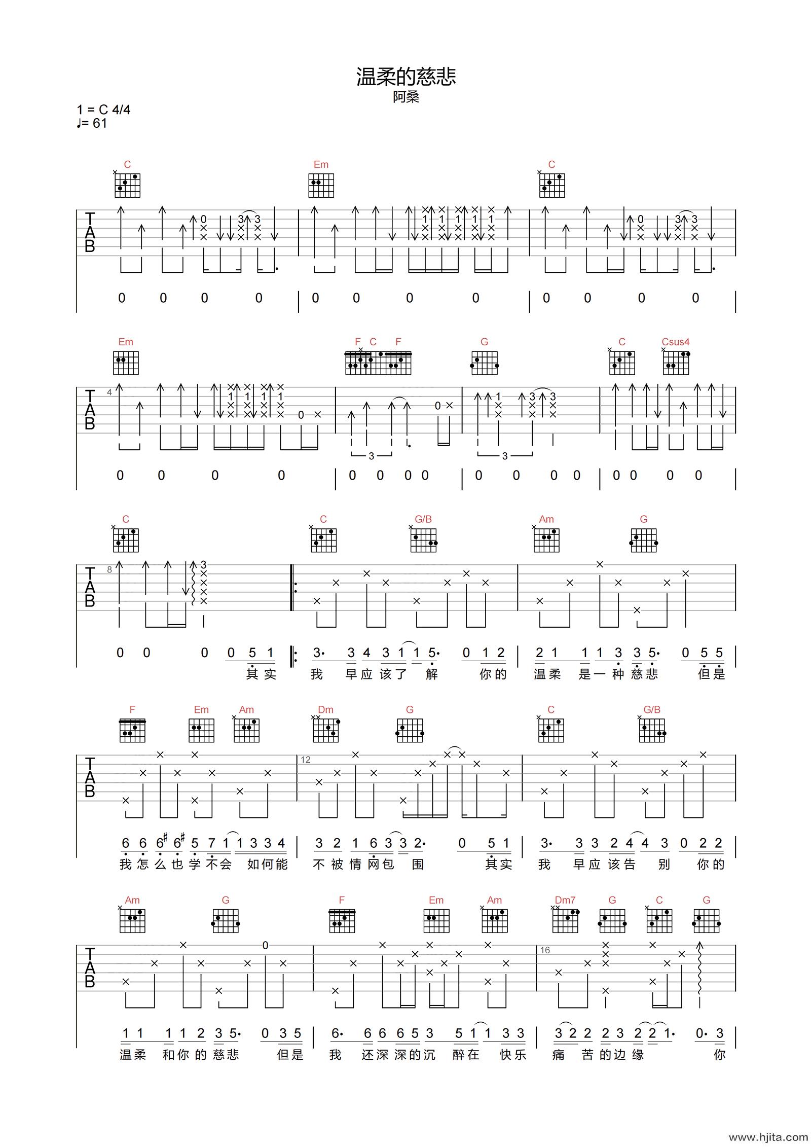 温柔的慈悲吉他谱-阿桑-C调原版六线谱-附PDF图片谱