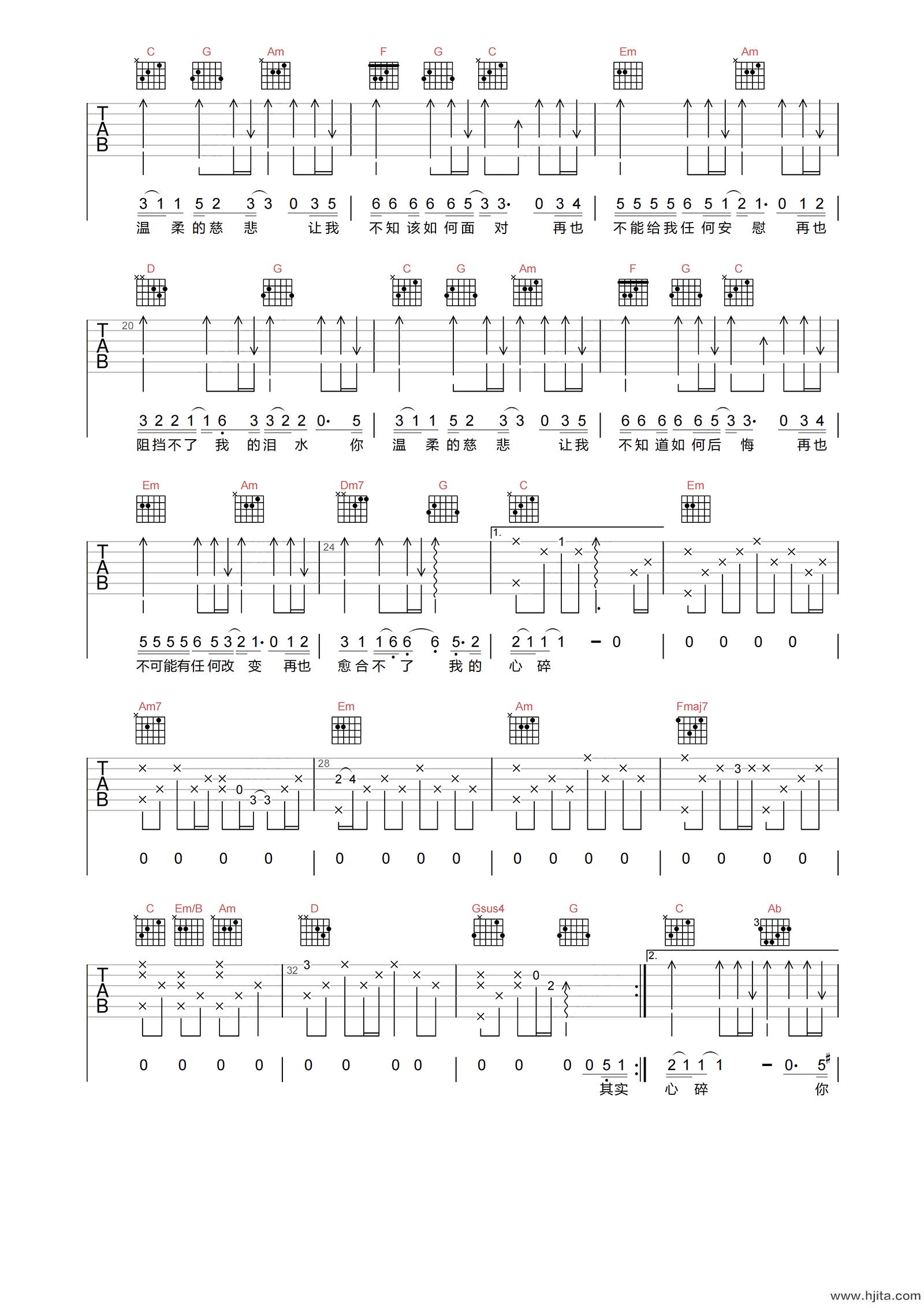 温柔的慈悲吉他谱-阿桑-C调原版六线谱-附PDF图片谱