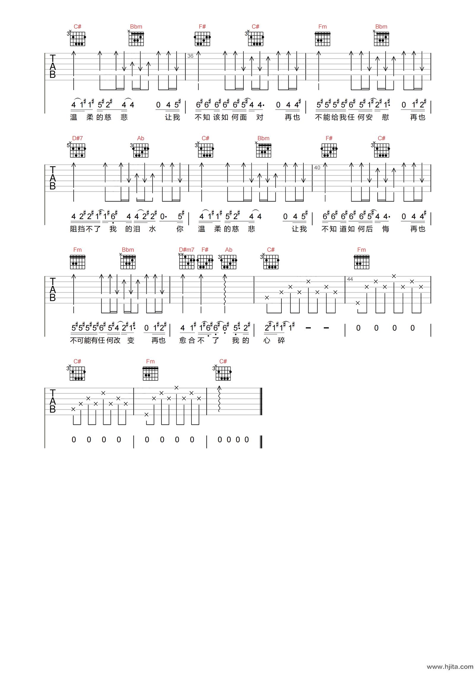 温柔的慈悲吉他谱-阿桑-C调原版六线谱-附PDF图片谱