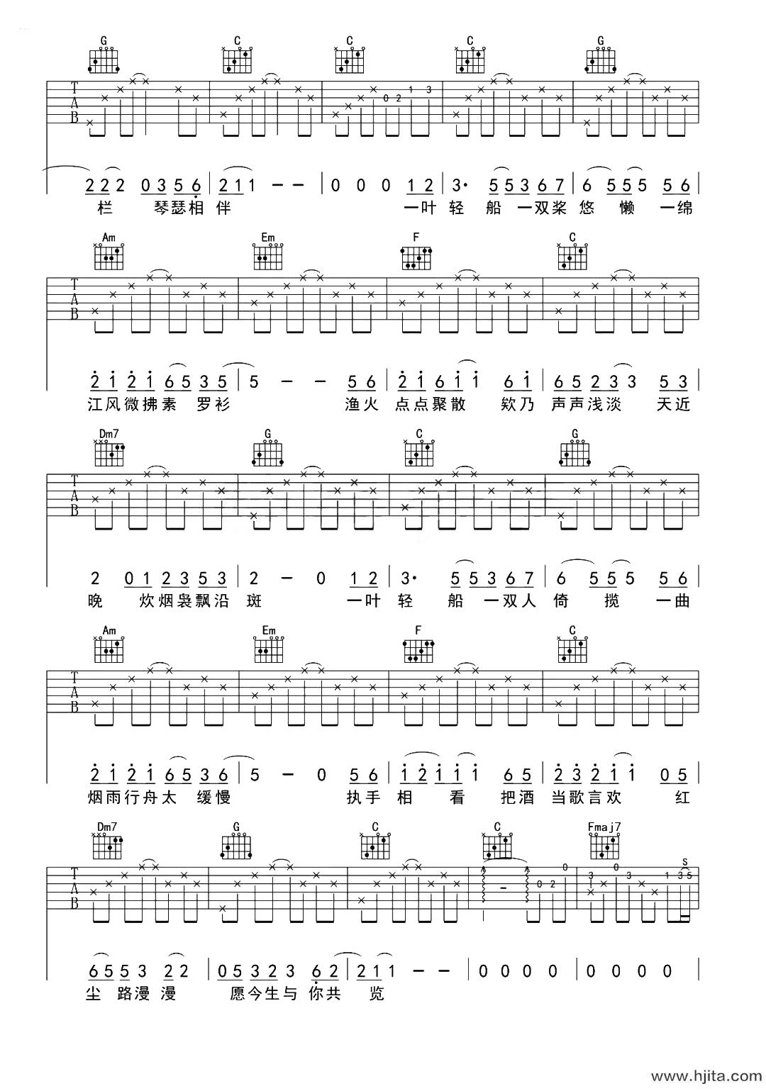 烟雨行舟吉他谱-伦桑-C调原版弹唱谱-附PDF图片谱