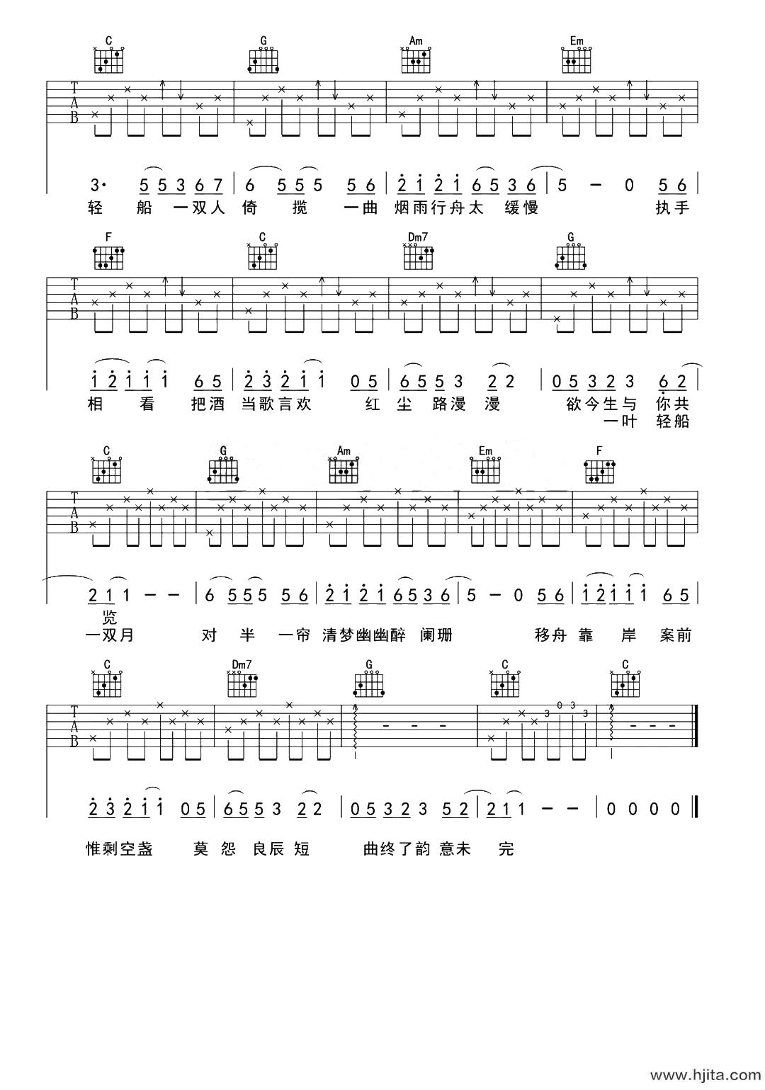 烟雨行舟吉他谱-伦桑-C调原版弹唱谱-附PDF图片谱