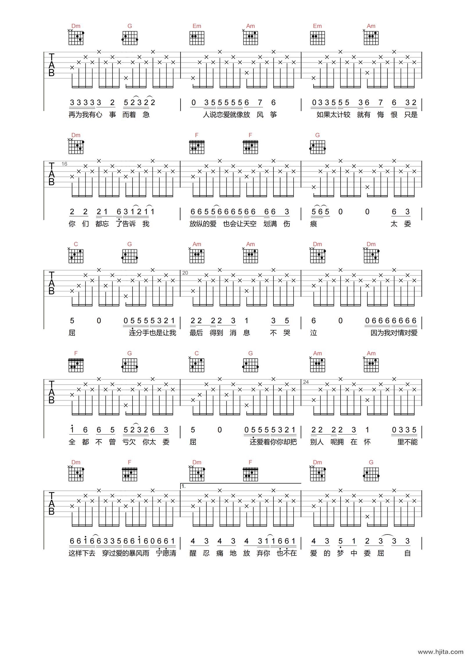 太委屈吉他谱-陶晶莹-B调完整原版-附PDF图片谱