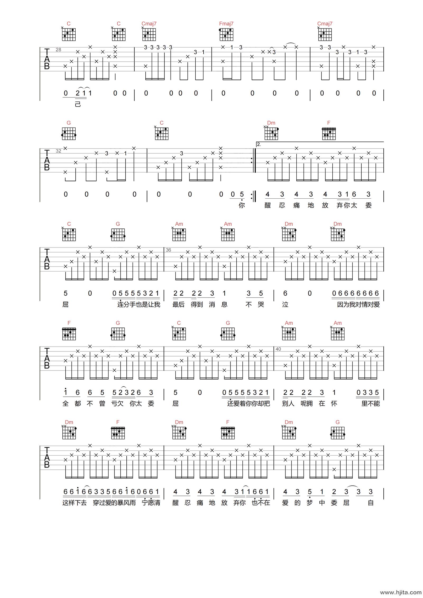 太委屈吉他谱-陶晶莹-B调完整原版-附PDF图片谱