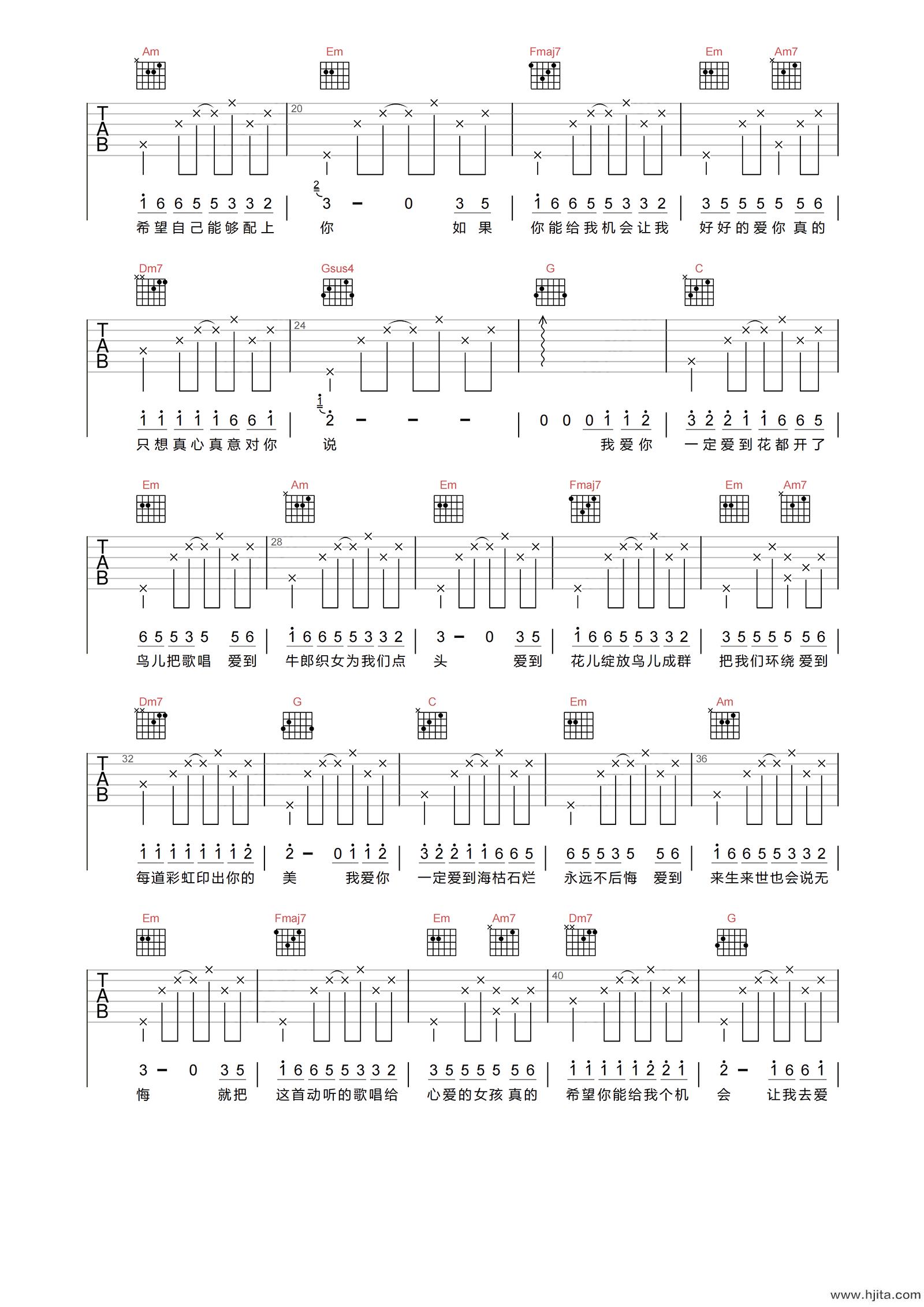 一定要爱你吉他谱-田一龙-C调原版弹唱谱-附PDF图片谱