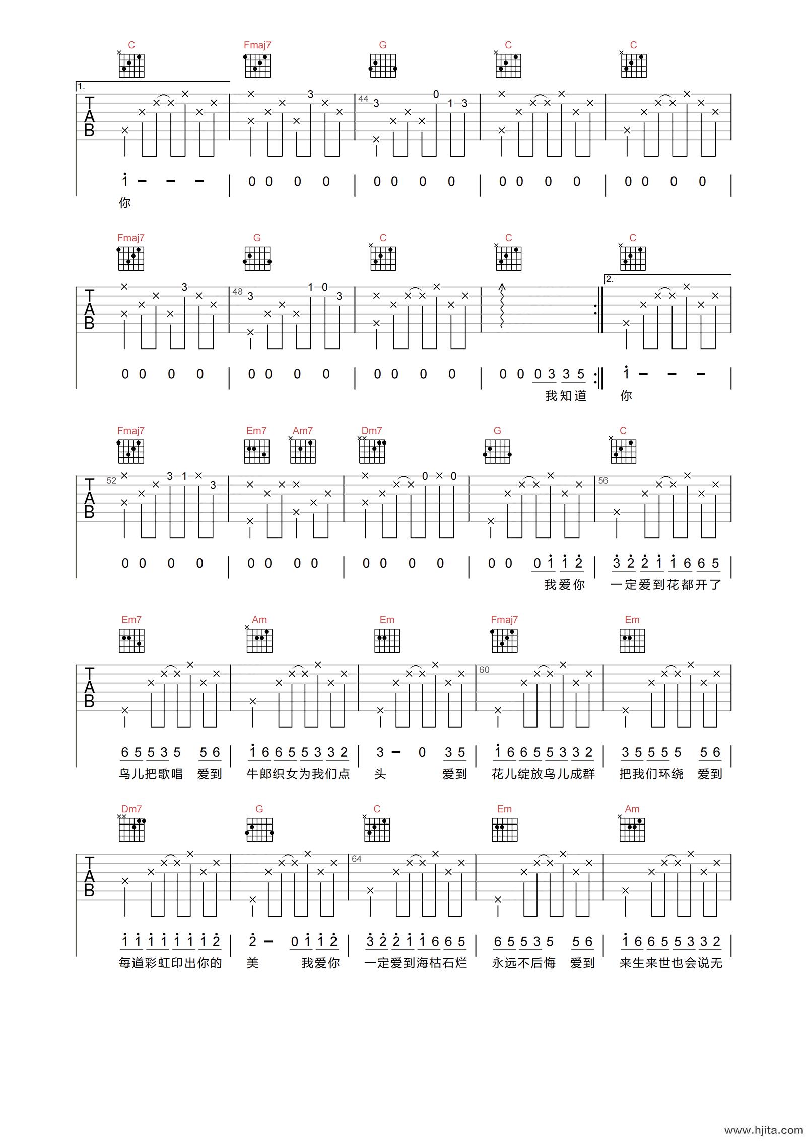 一定要爱你吉他谱-田一龙-C调原版弹唱谱-附PDF图片谱