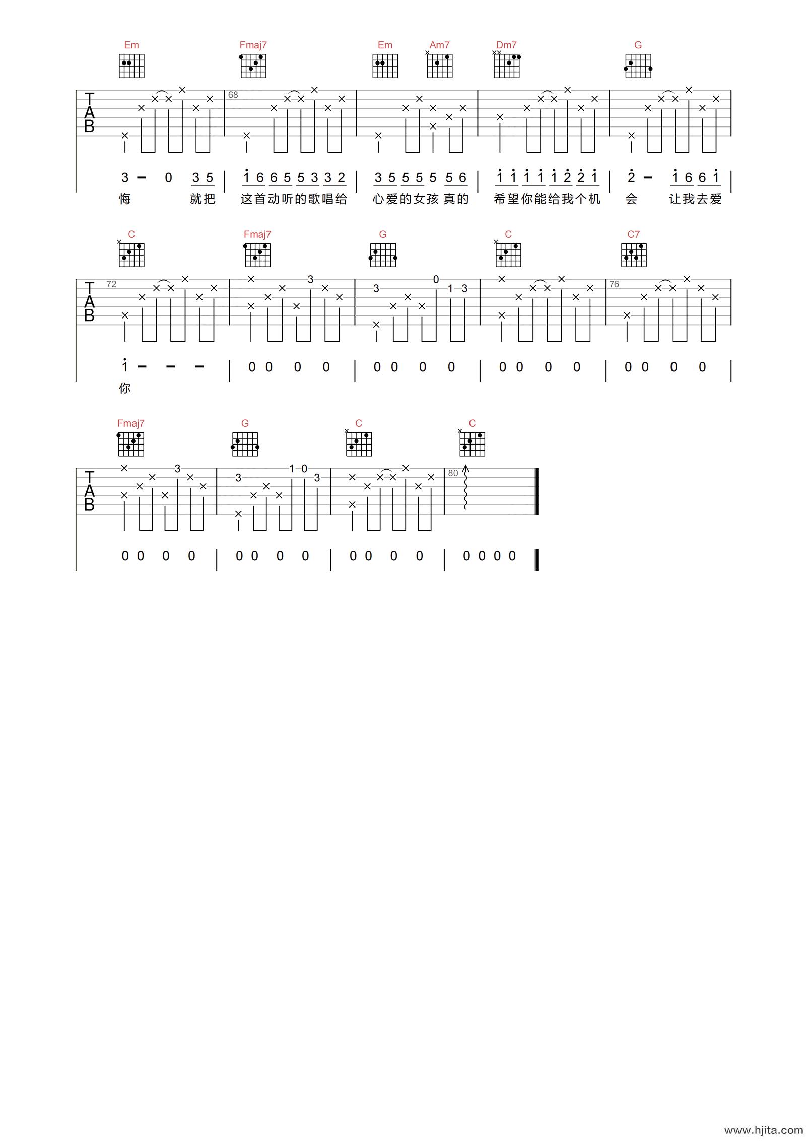 一定要爱你吉他谱-田一龙-C调原版弹唱谱-附PDF图片谱