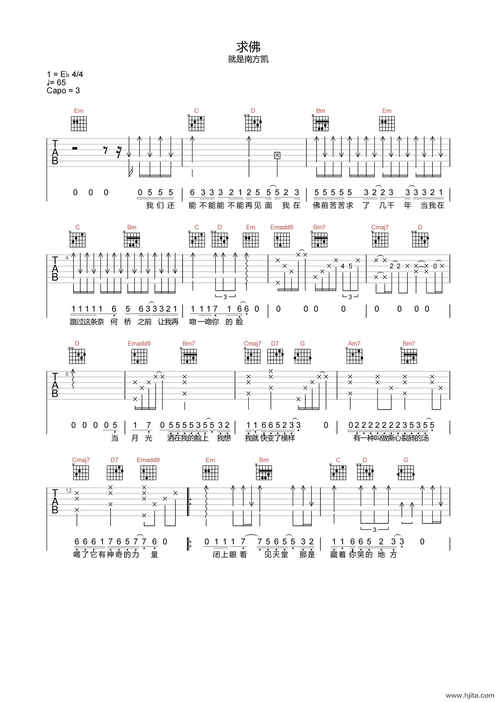 求佛吉他谱-就是南方凯-C调原版弹唱谱-附PDF图片谱