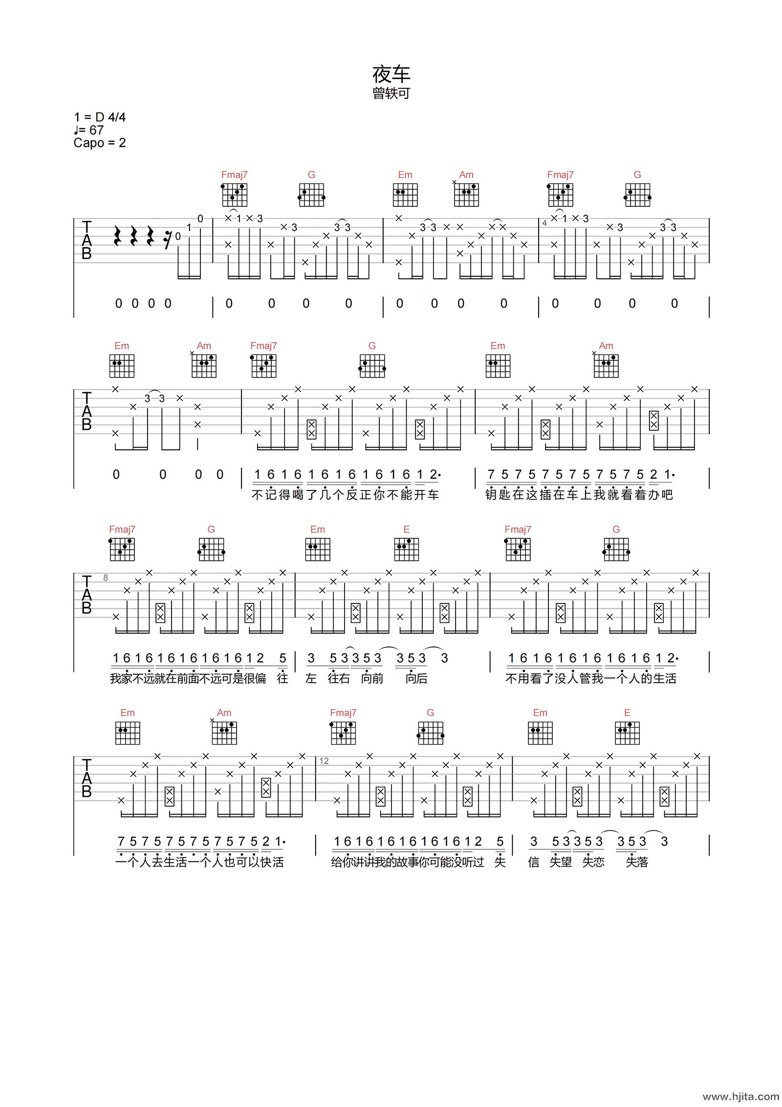 夜车吉他谱-曾轶可-C调原版弹唱谱-附PDF图片谱