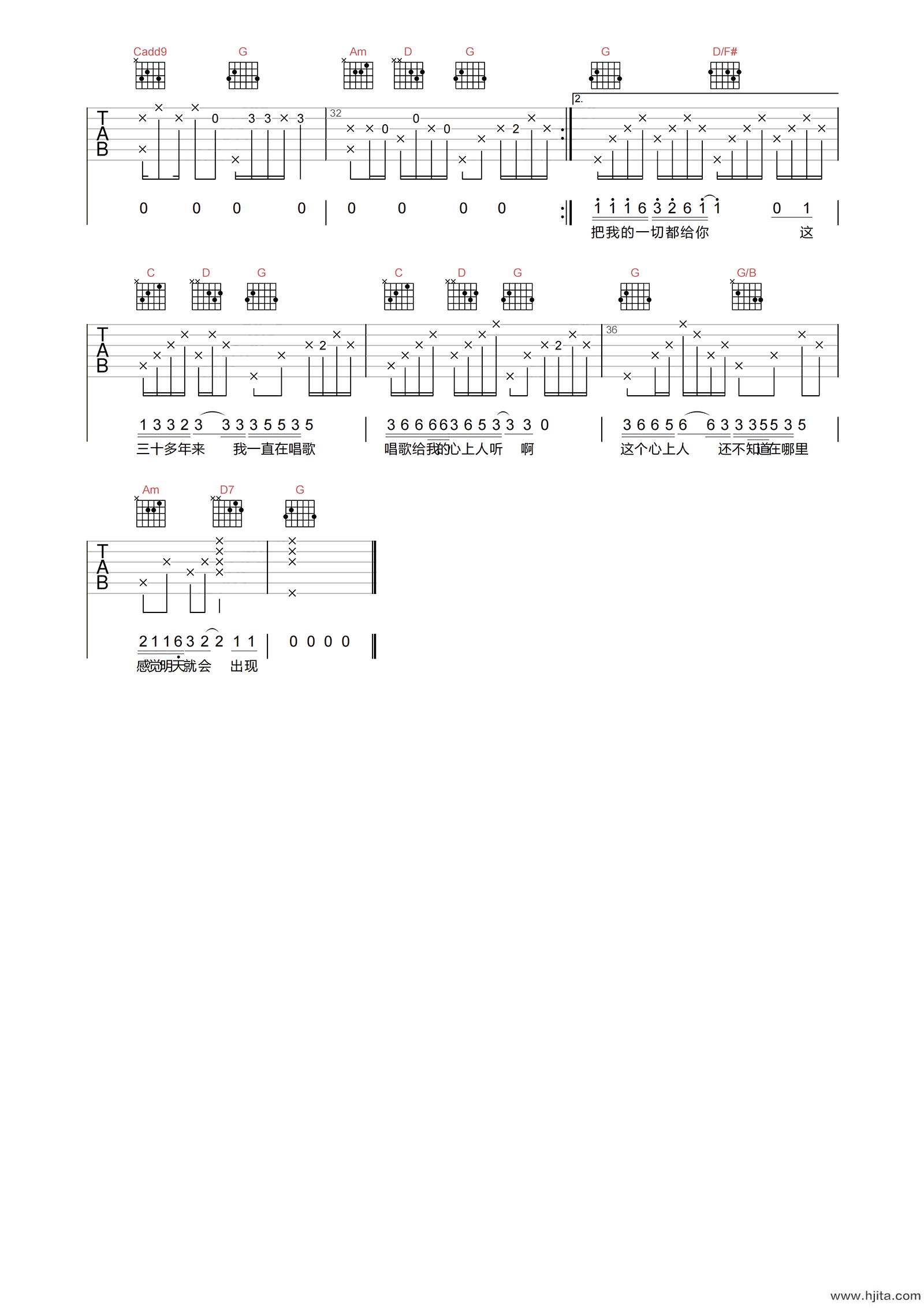 周三的情书吉他谱-周三/蔡健雅-G调精选原版-附PDF图片谱