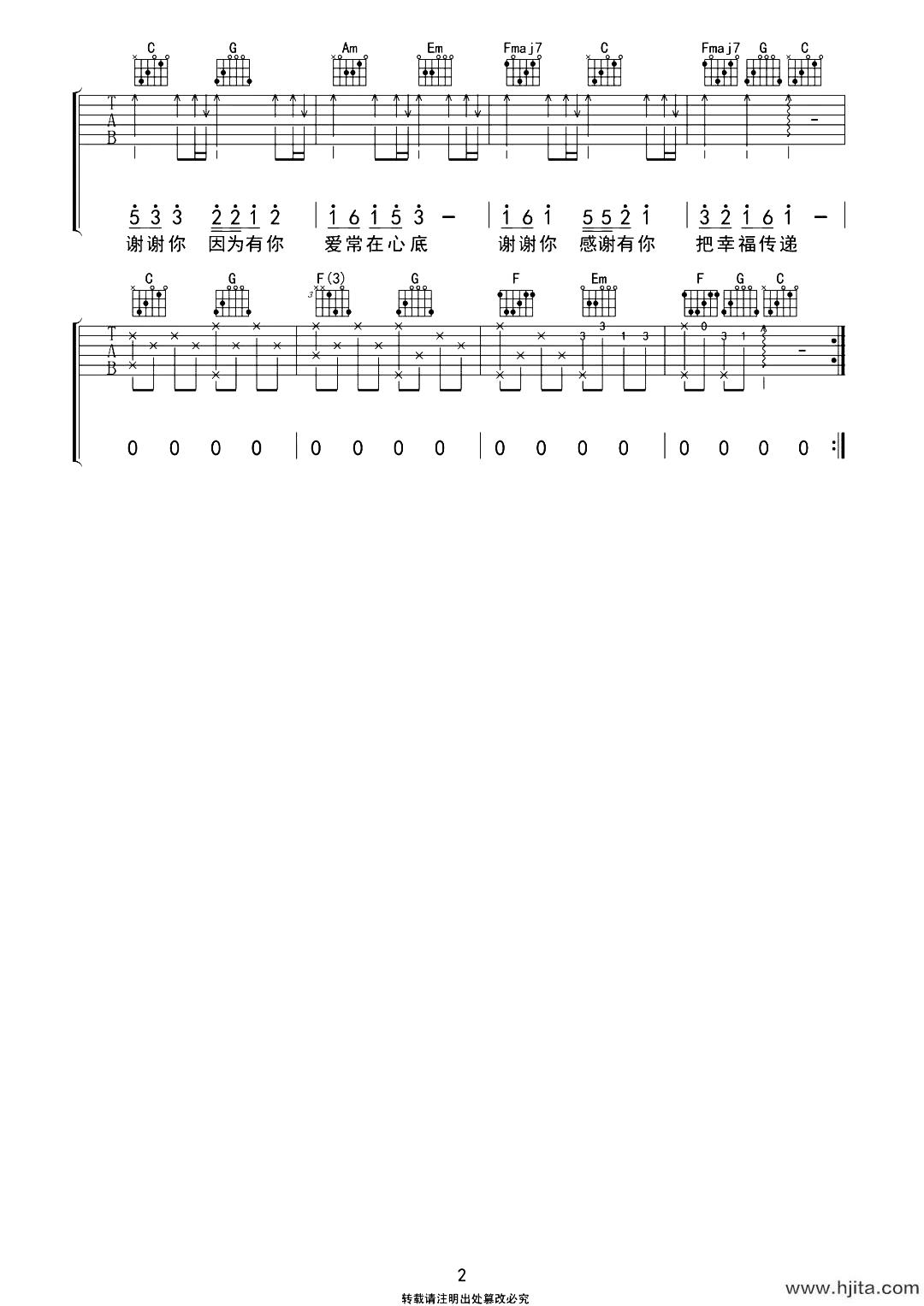 听我说谢谢你吉他谱-李昕融-C调原版编配-附PDF图片谱
